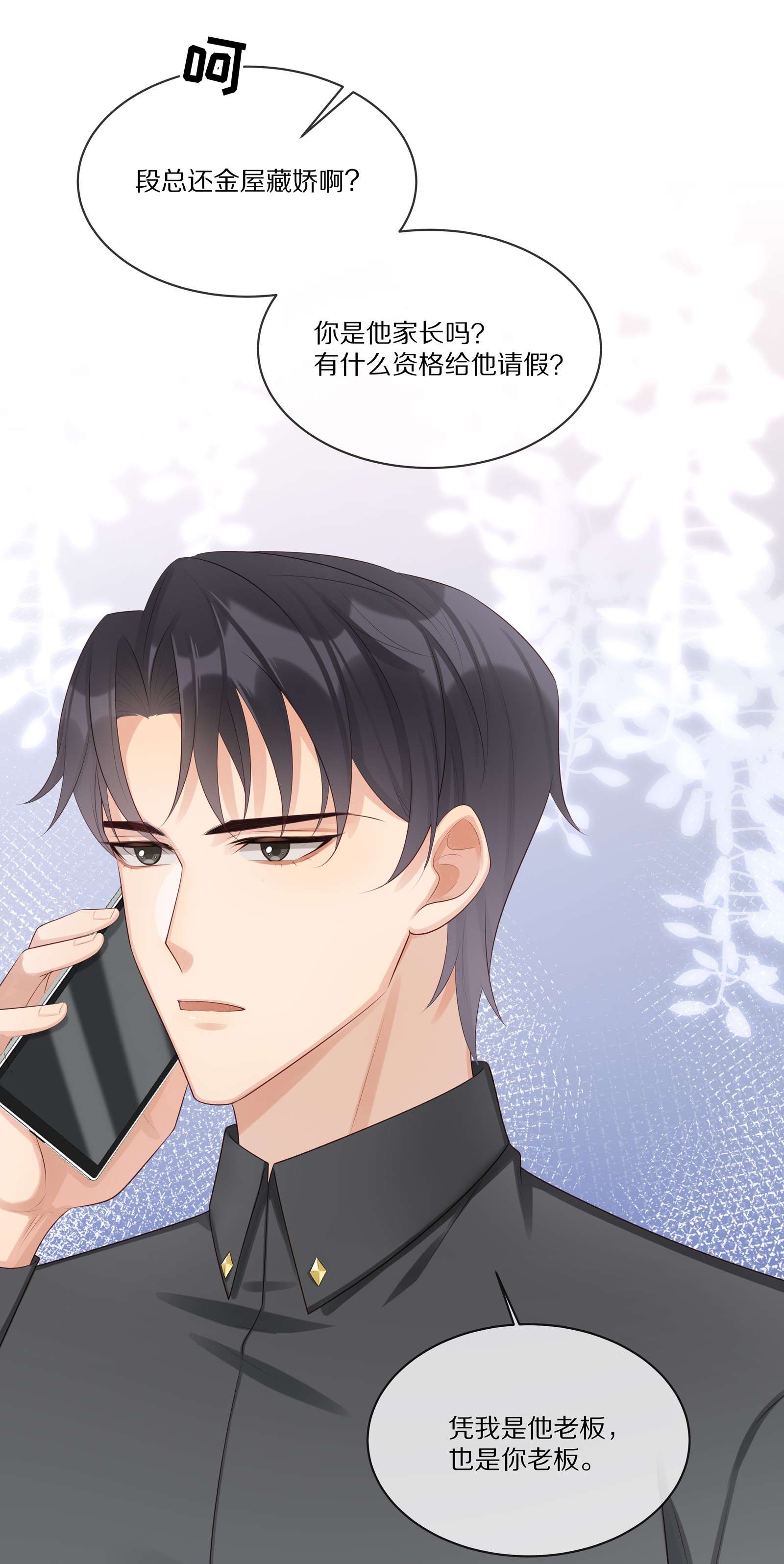 黎明之后010 吃醋