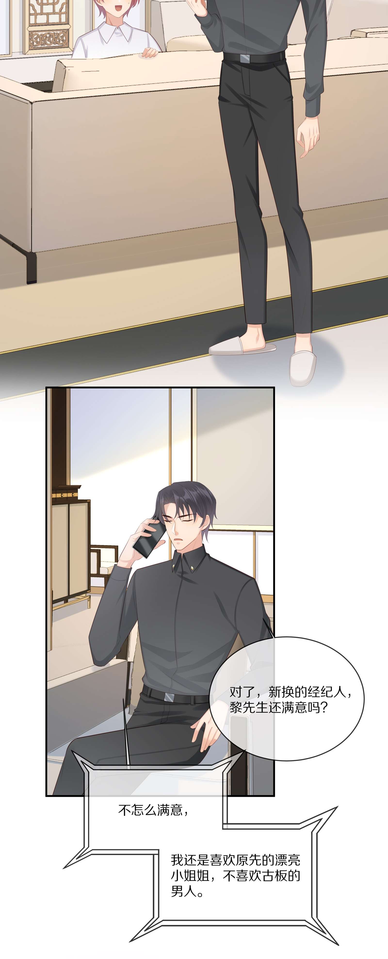 黎明之后010 吃醋