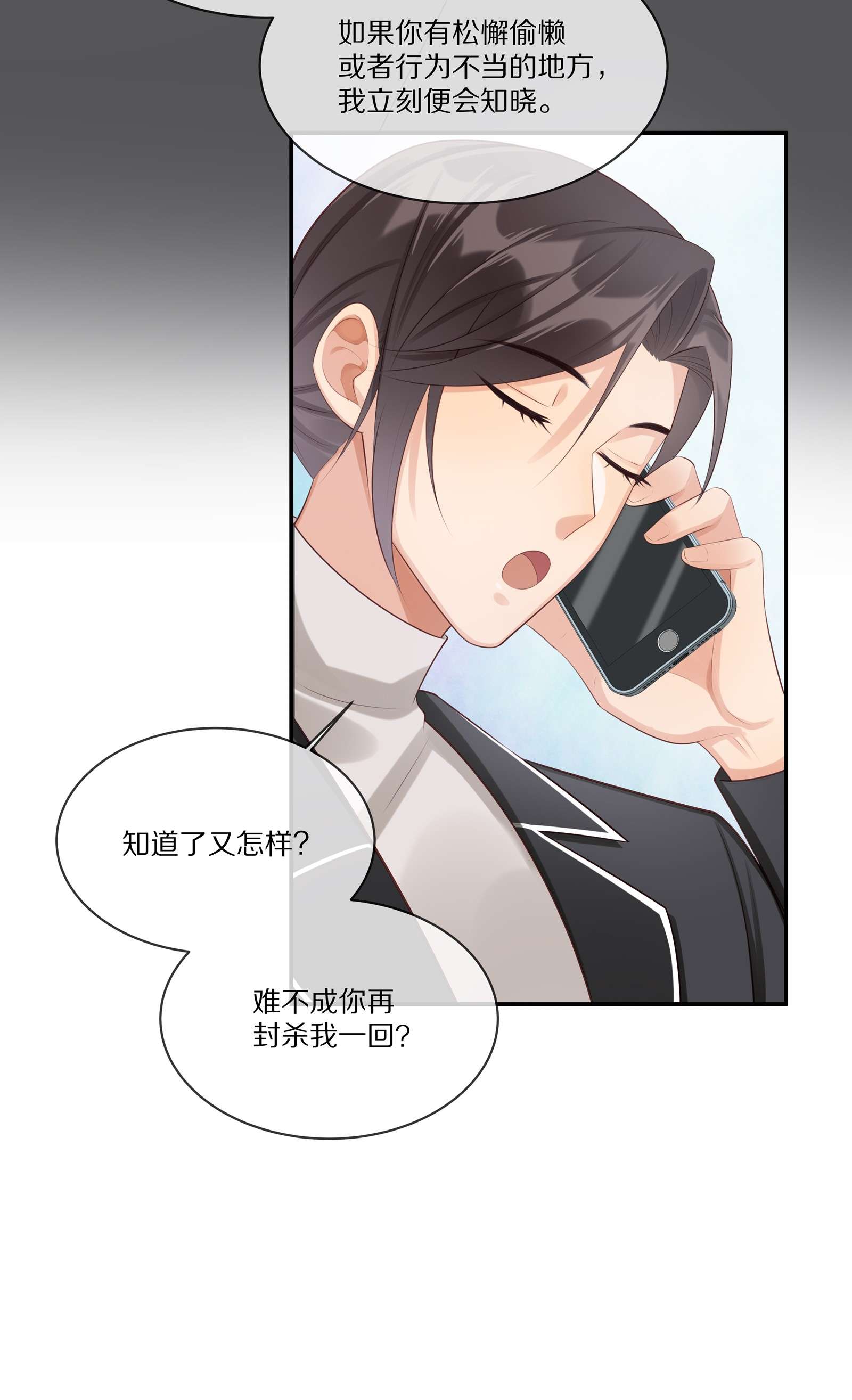 黎明之后010 吃醋