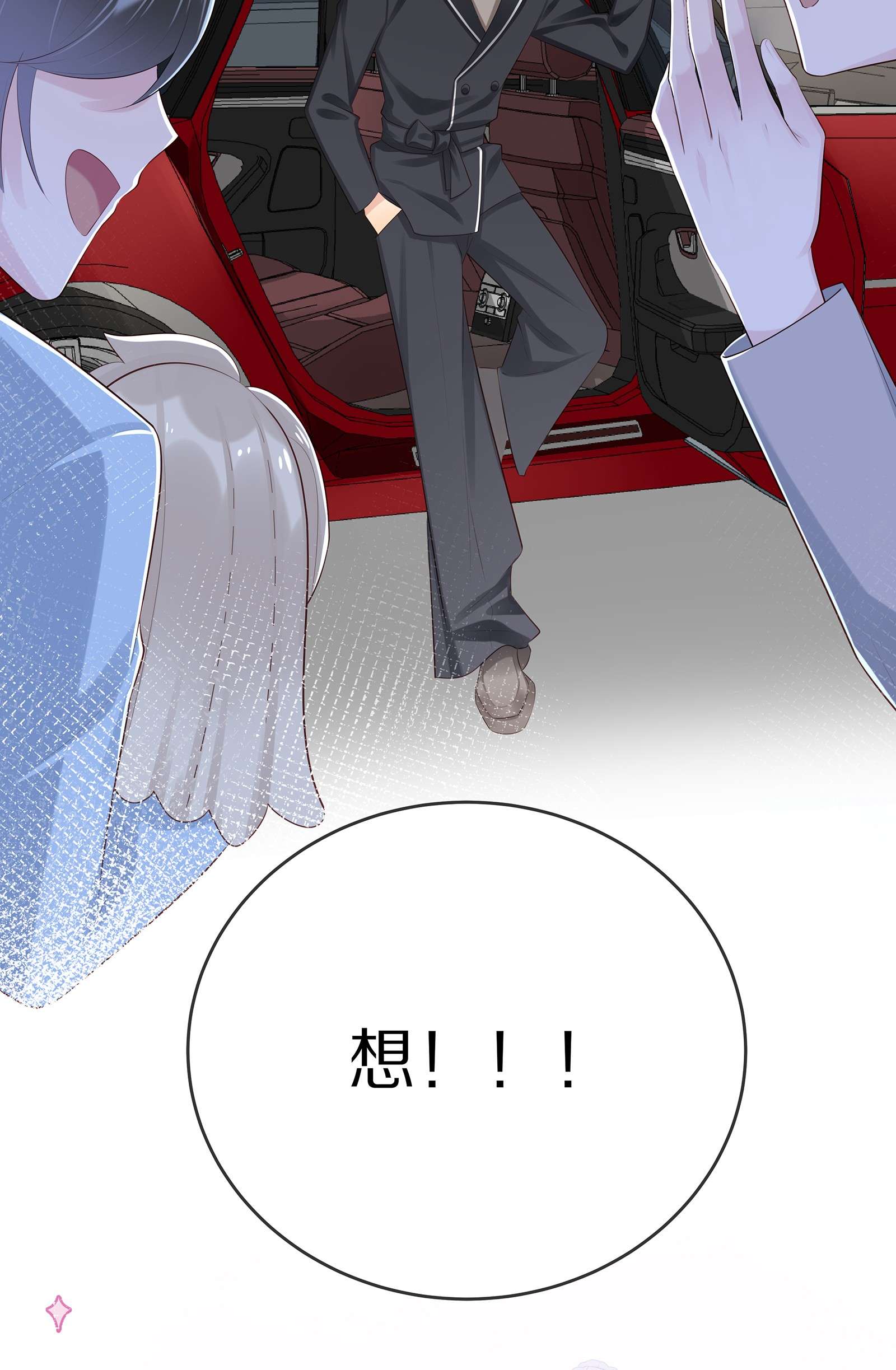 黎明之后010 吃醋