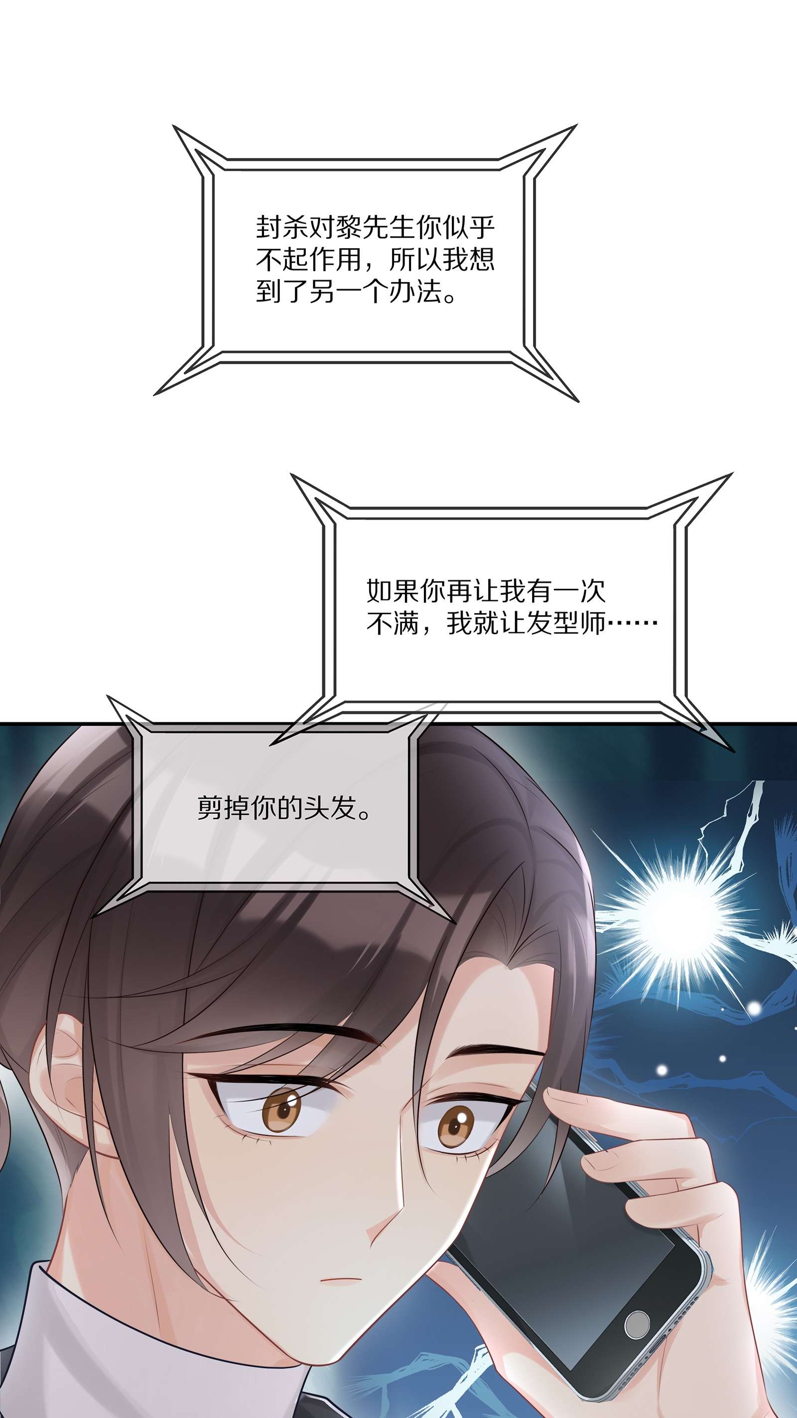 黎明之后010 吃醋