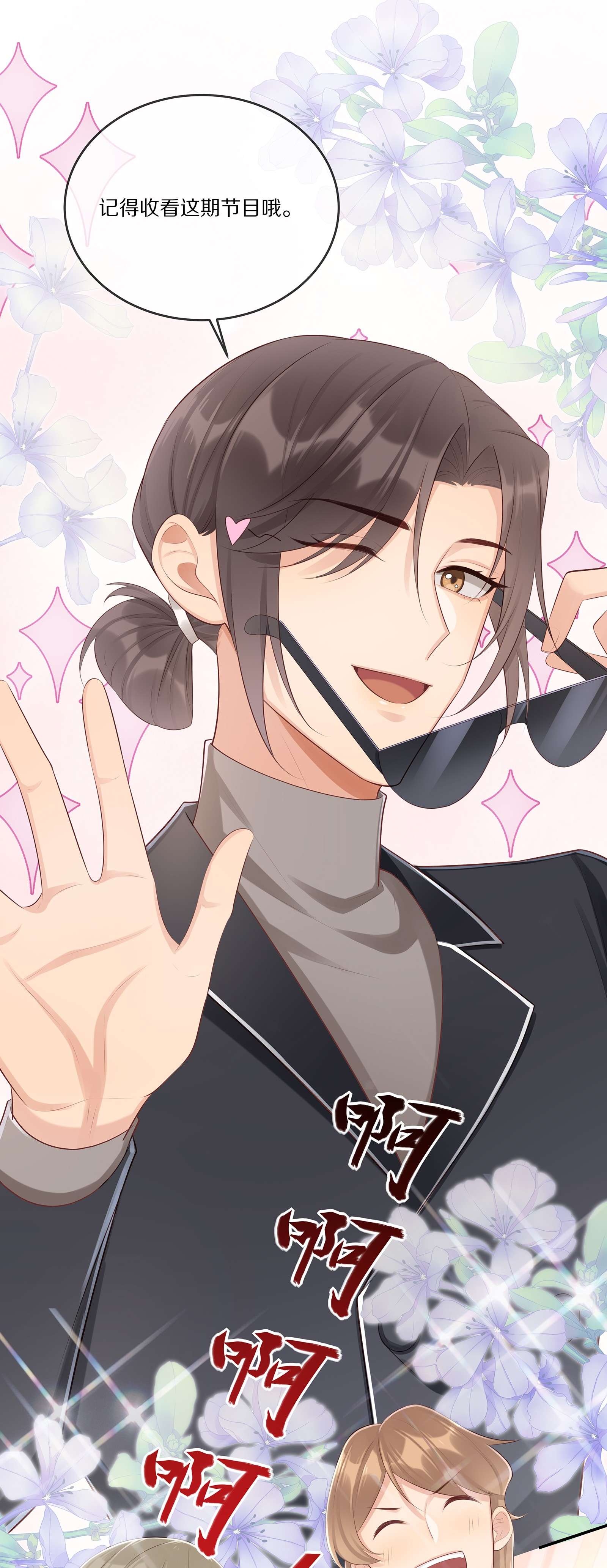 黎明之后010 吃醋