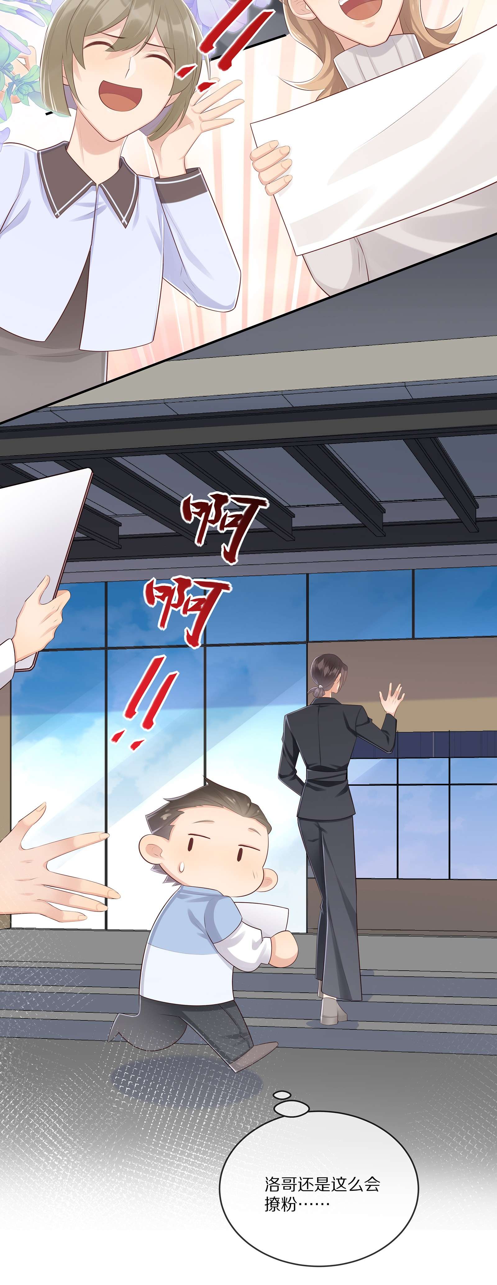 黎明之后010 吃醋