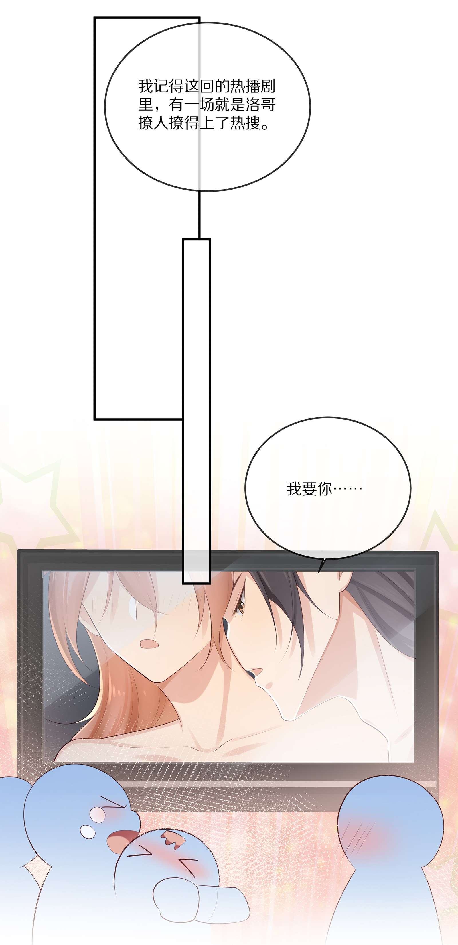 黎明之后010 吃醋