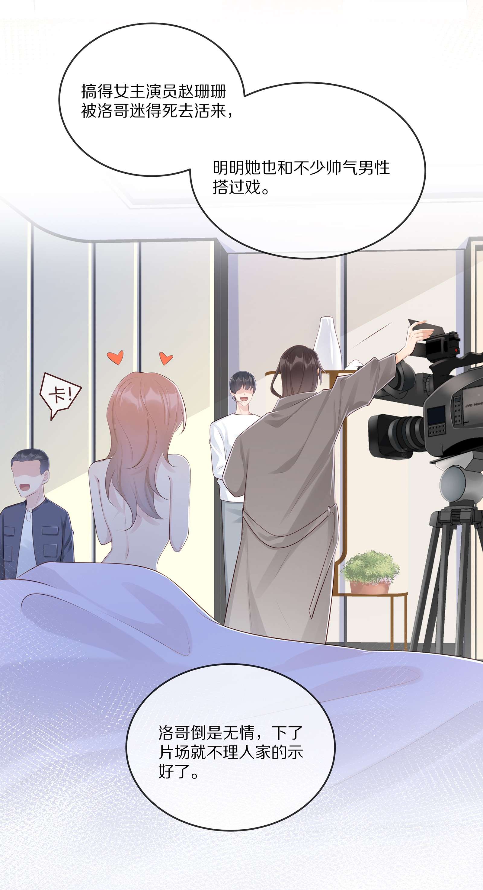 黎明之后010 吃醋