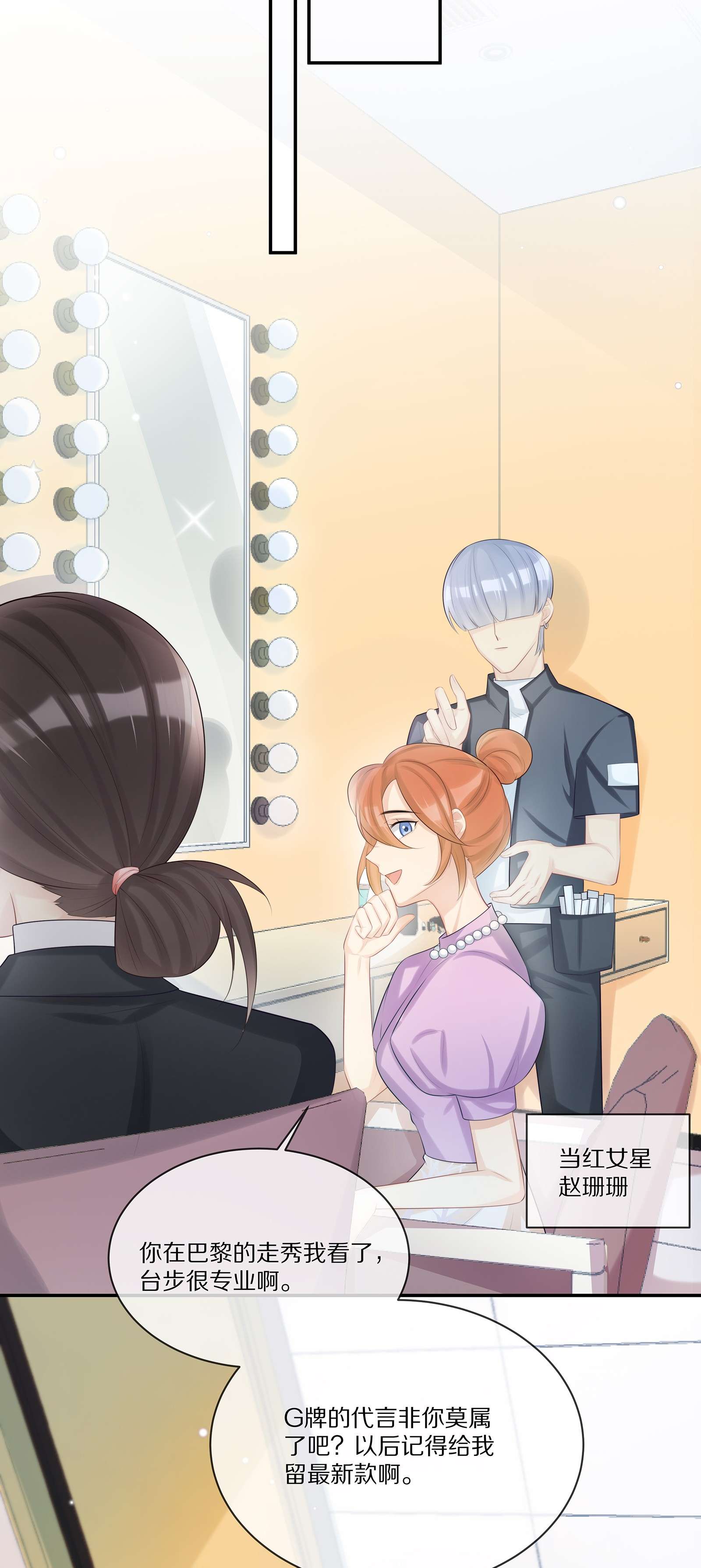 黎明之后010 吃醋