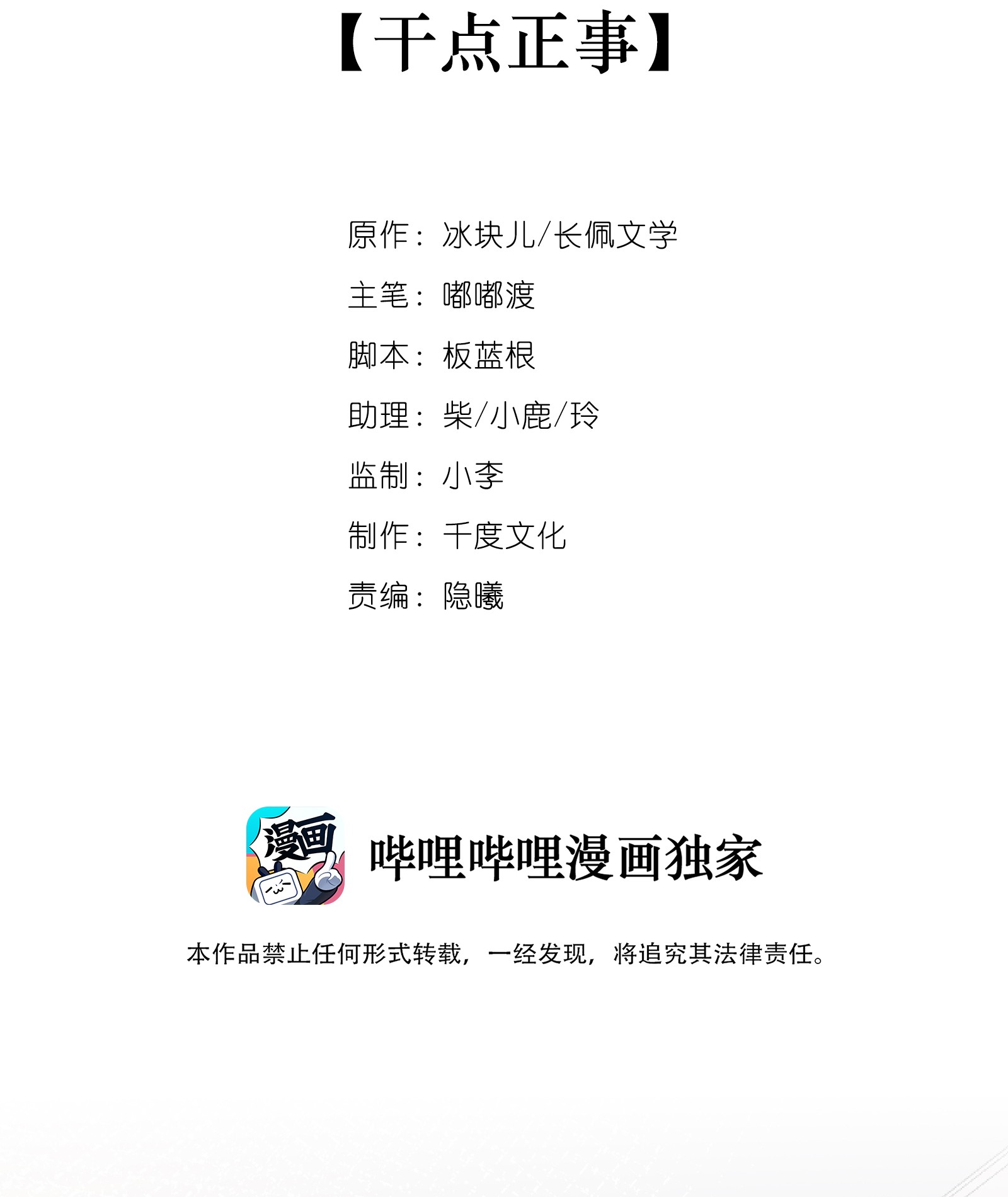 黎明之后011 干点正事