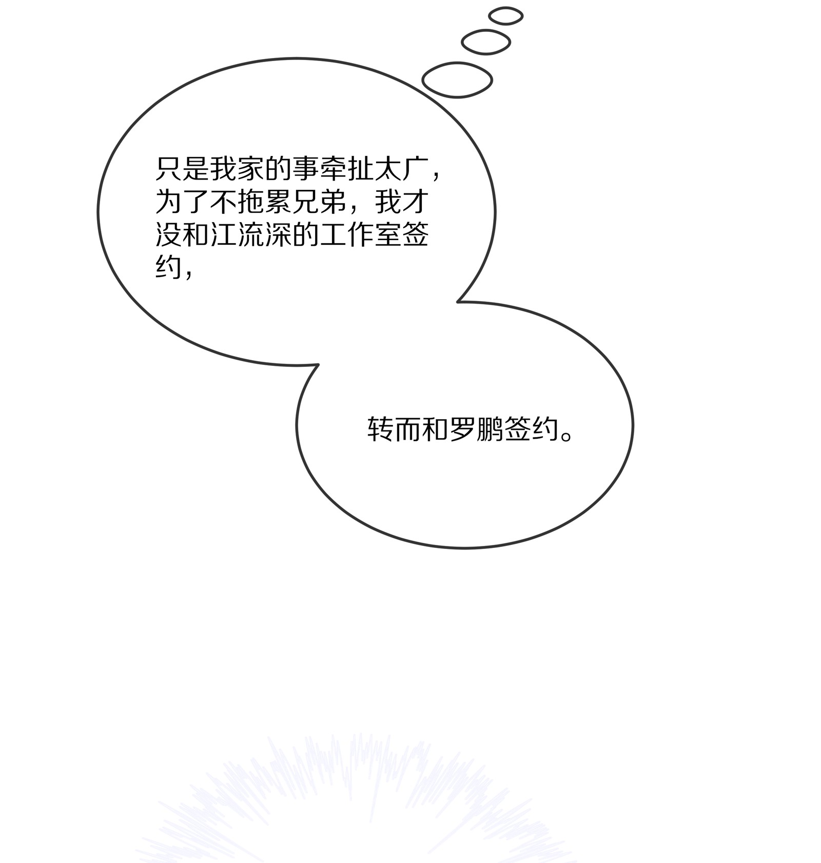 黎明之后011 干点正事