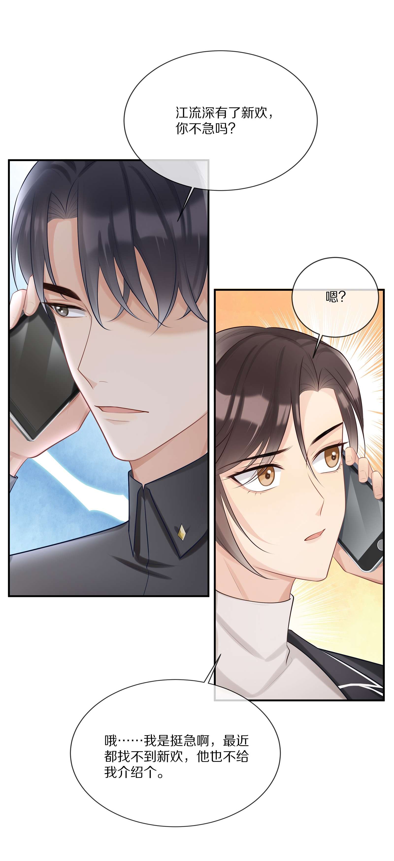 黎明之后011 干点正事