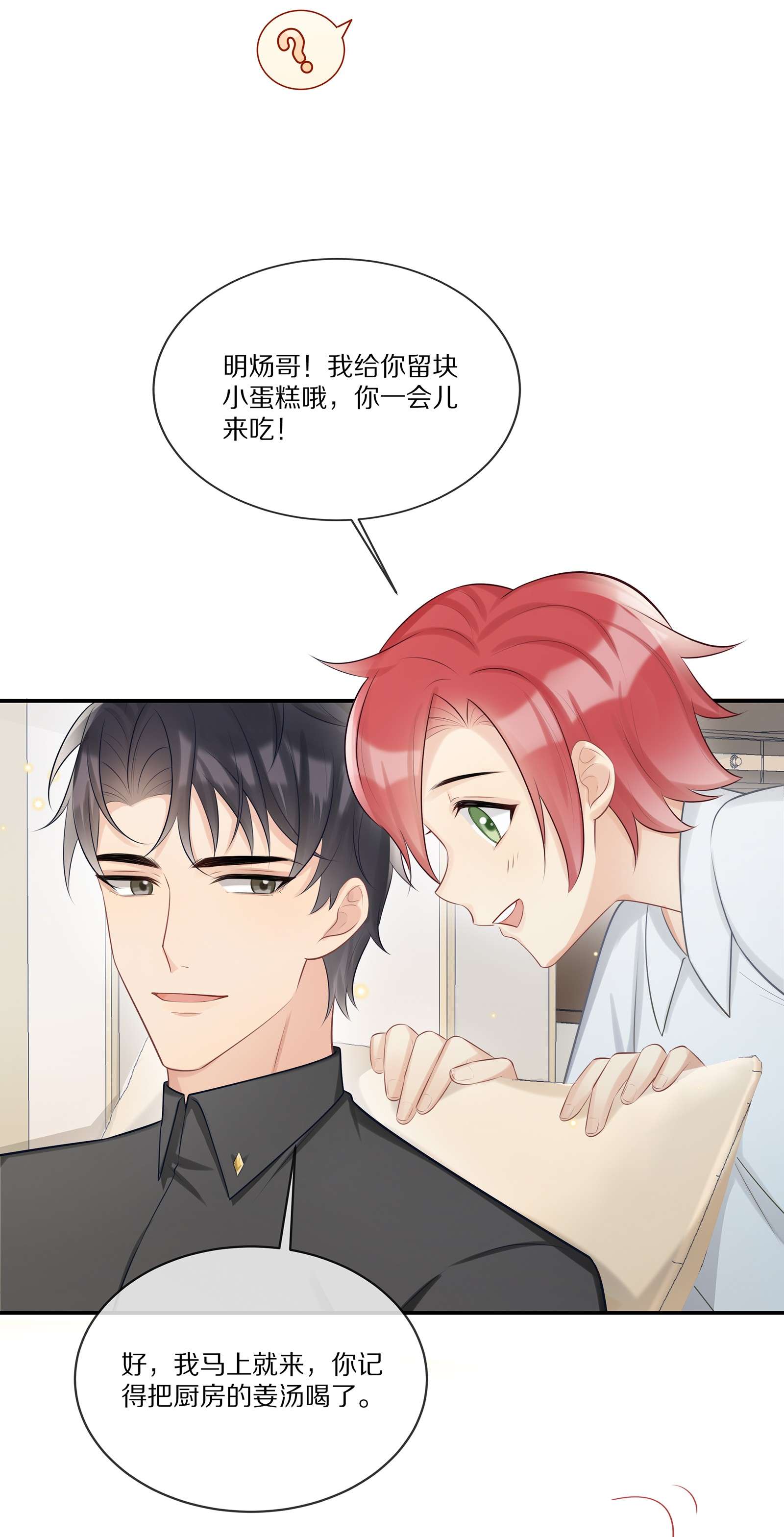 黎明之后011 干点正事