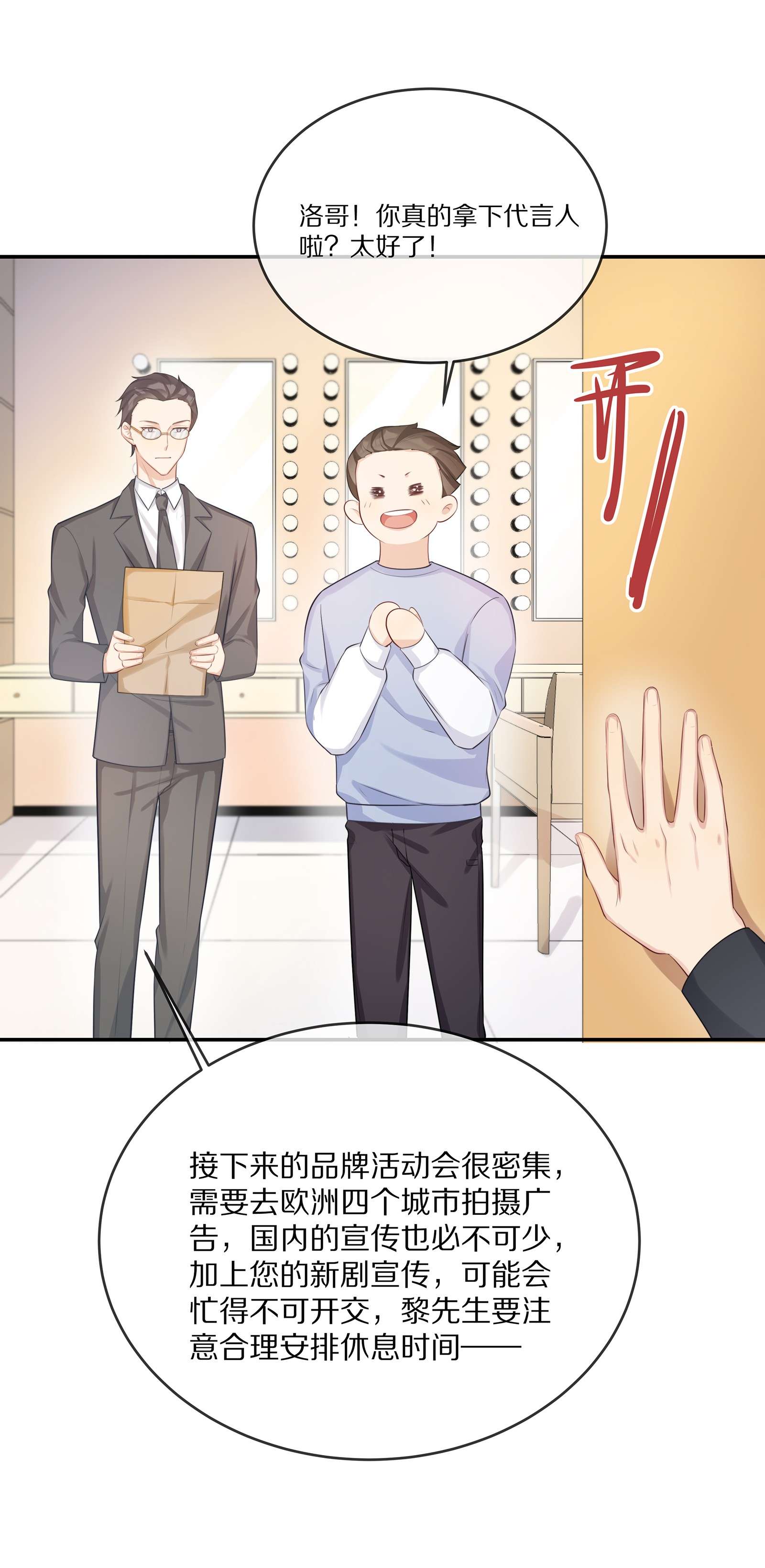 黎明之后011 干点正事