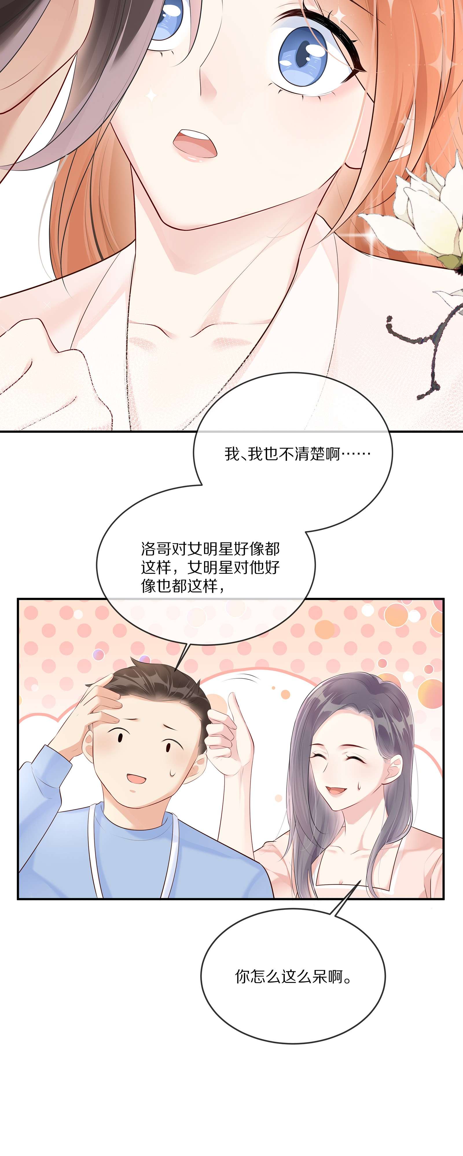 黎明之后011 干点正事