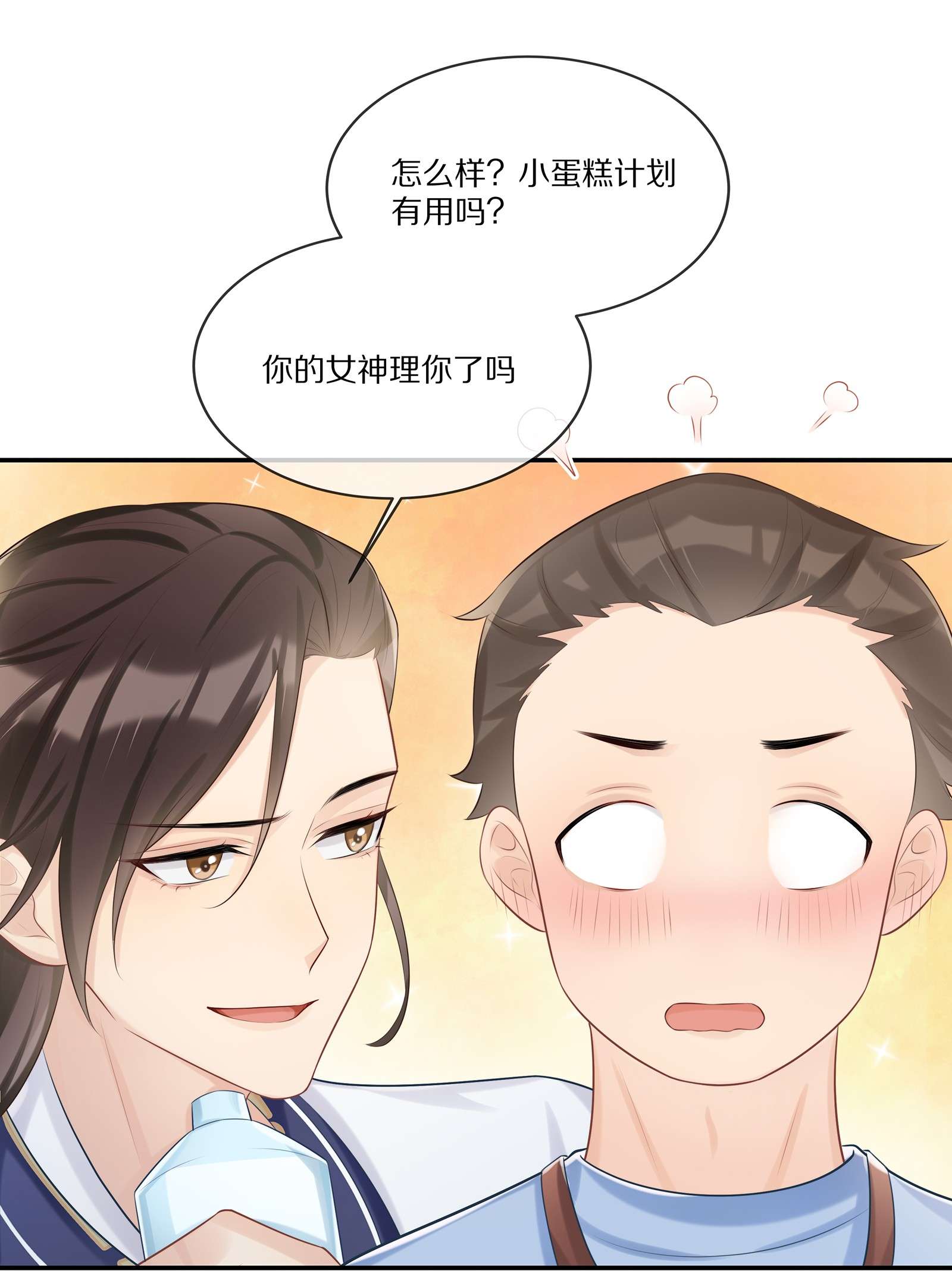 黎明之后011 干点正事