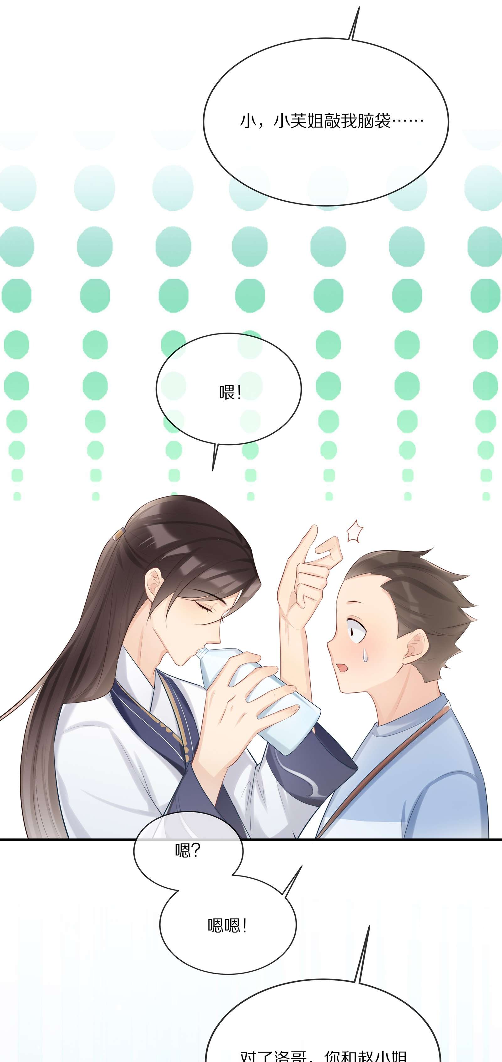 黎明之后011 干点正事