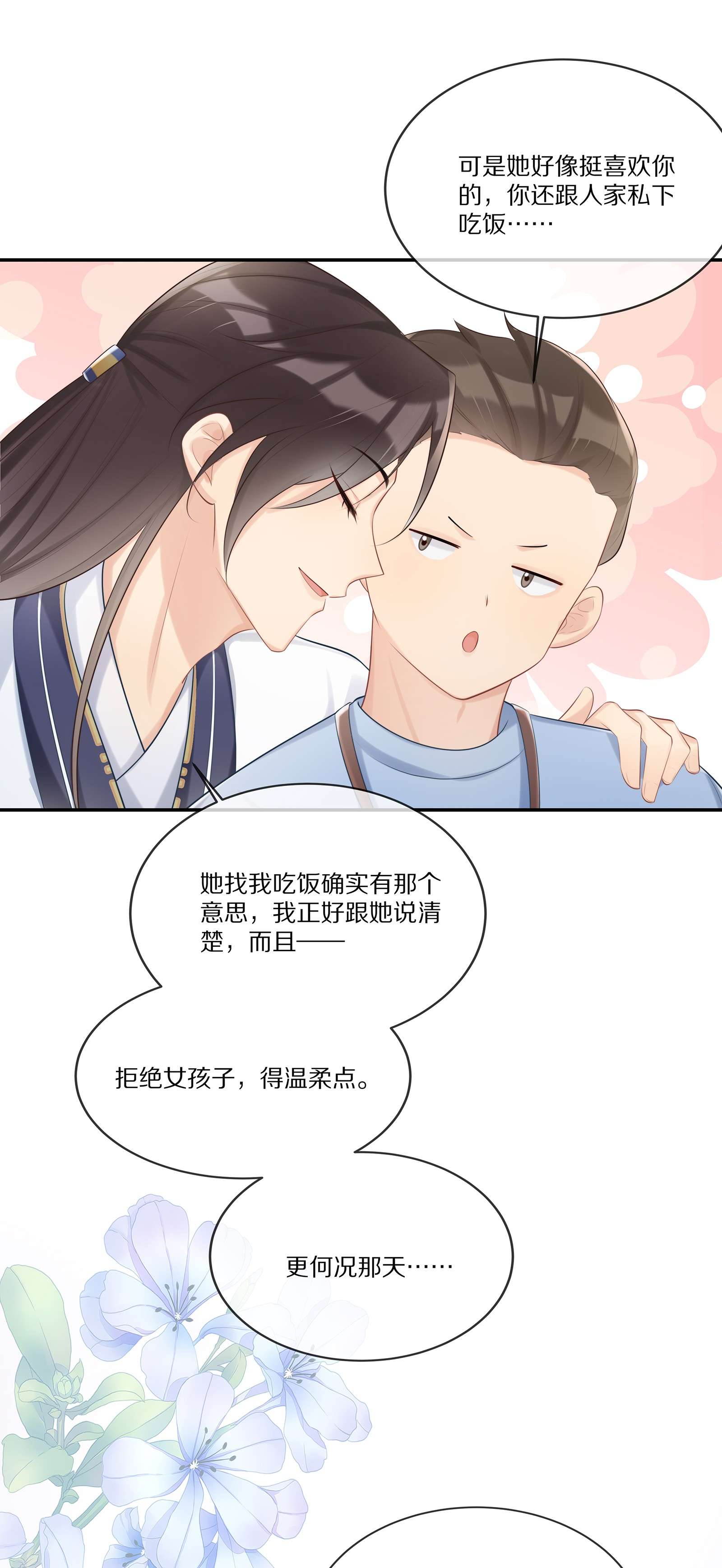 黎明之后011 干点正事