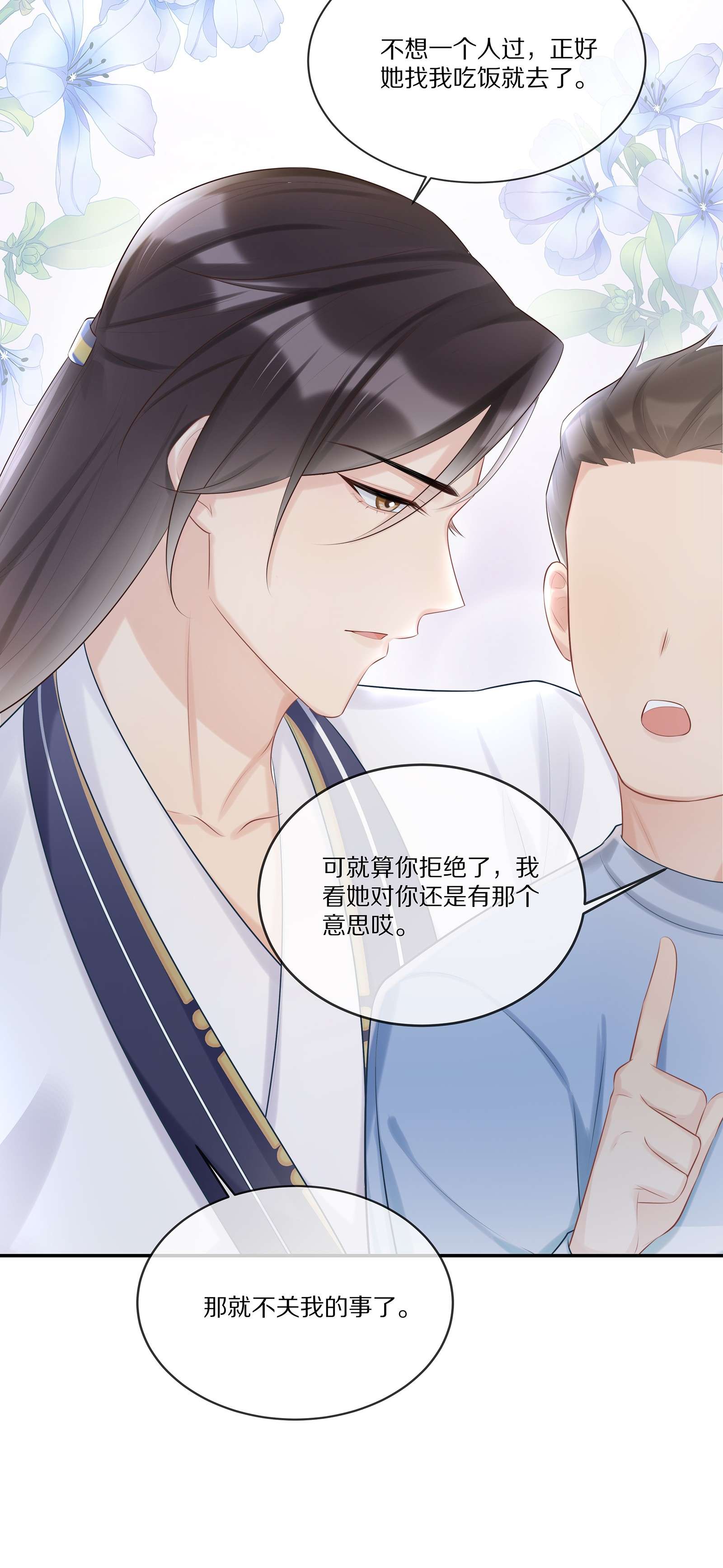 黎明之后011 干点正事