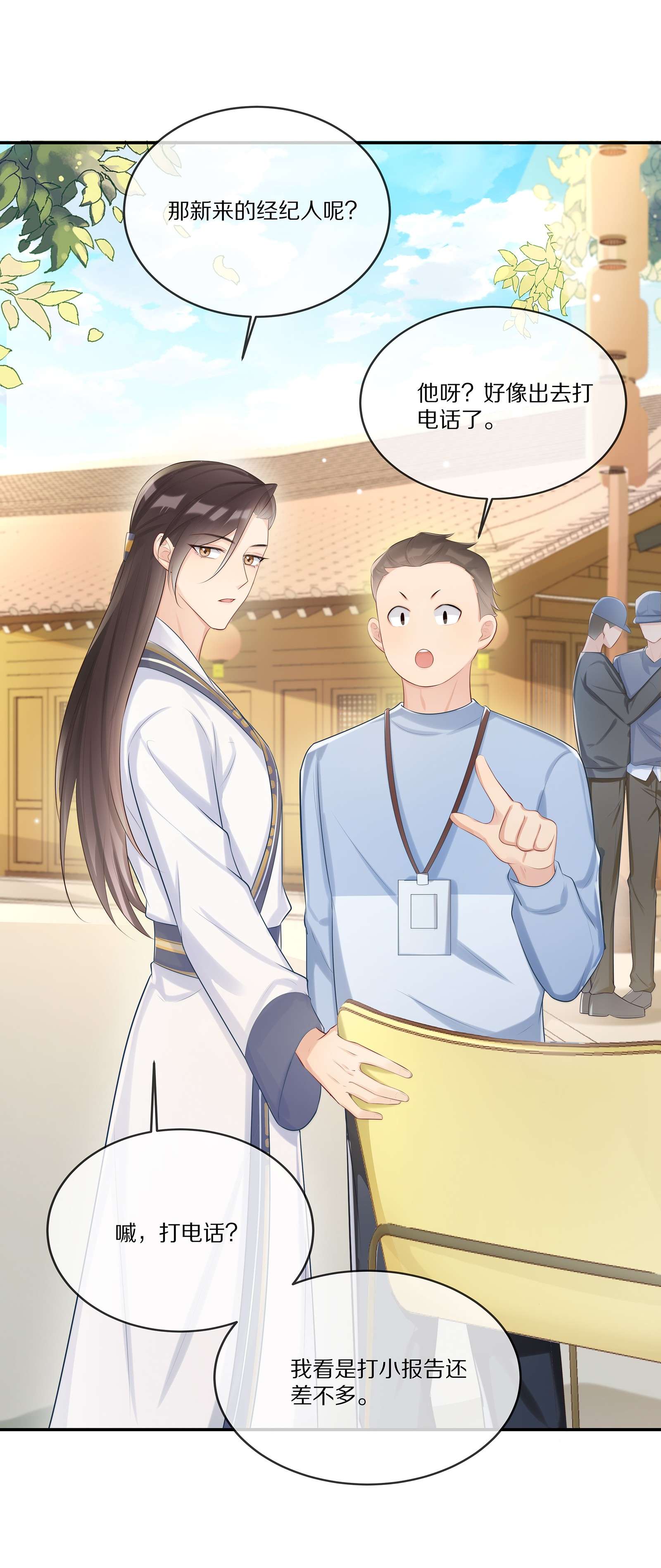 黎明之后011 干点正事