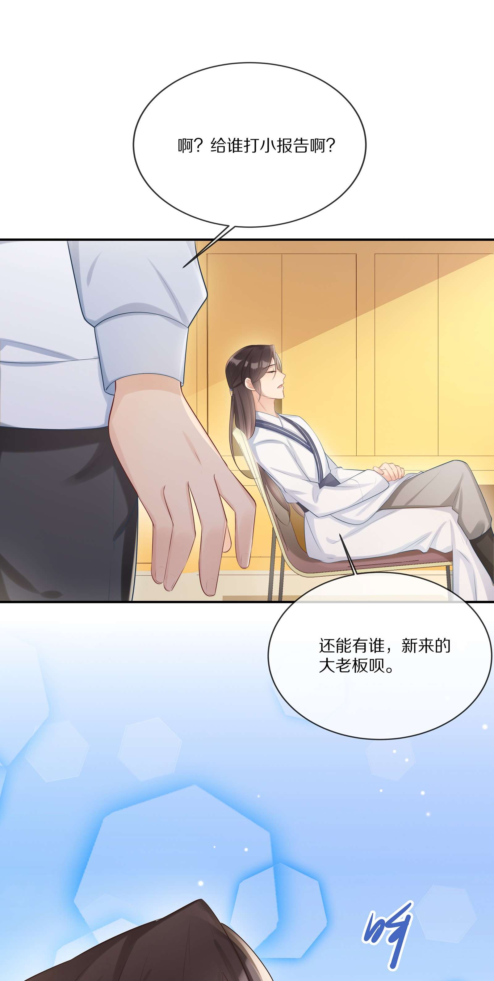 黎明之后011 干点正事