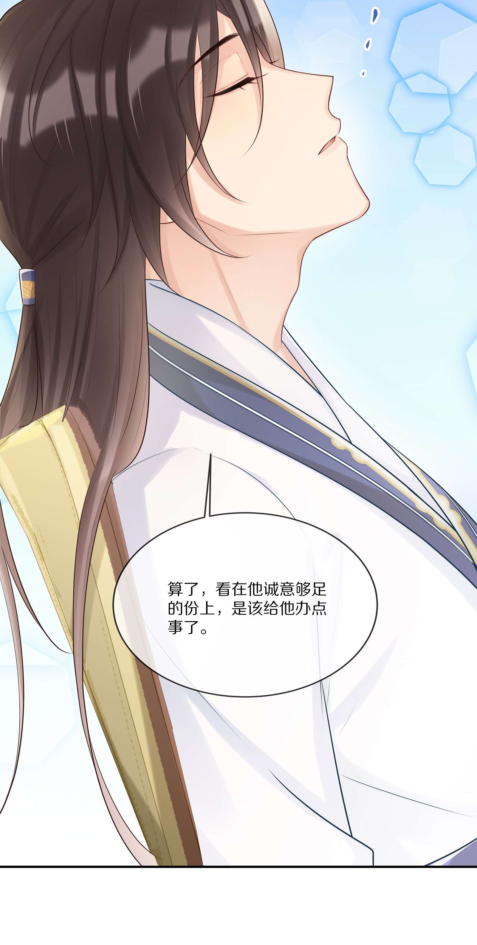 黎明之后011 干点正事