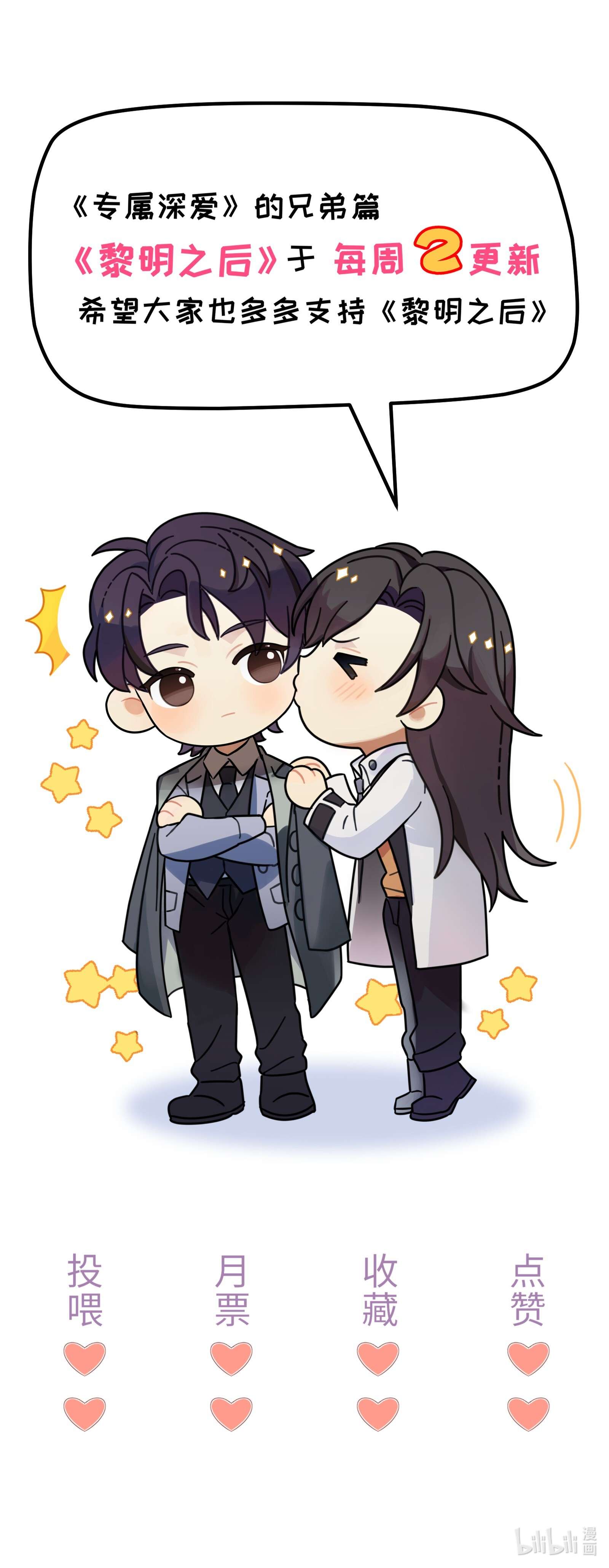 黎明之后011 干点正事