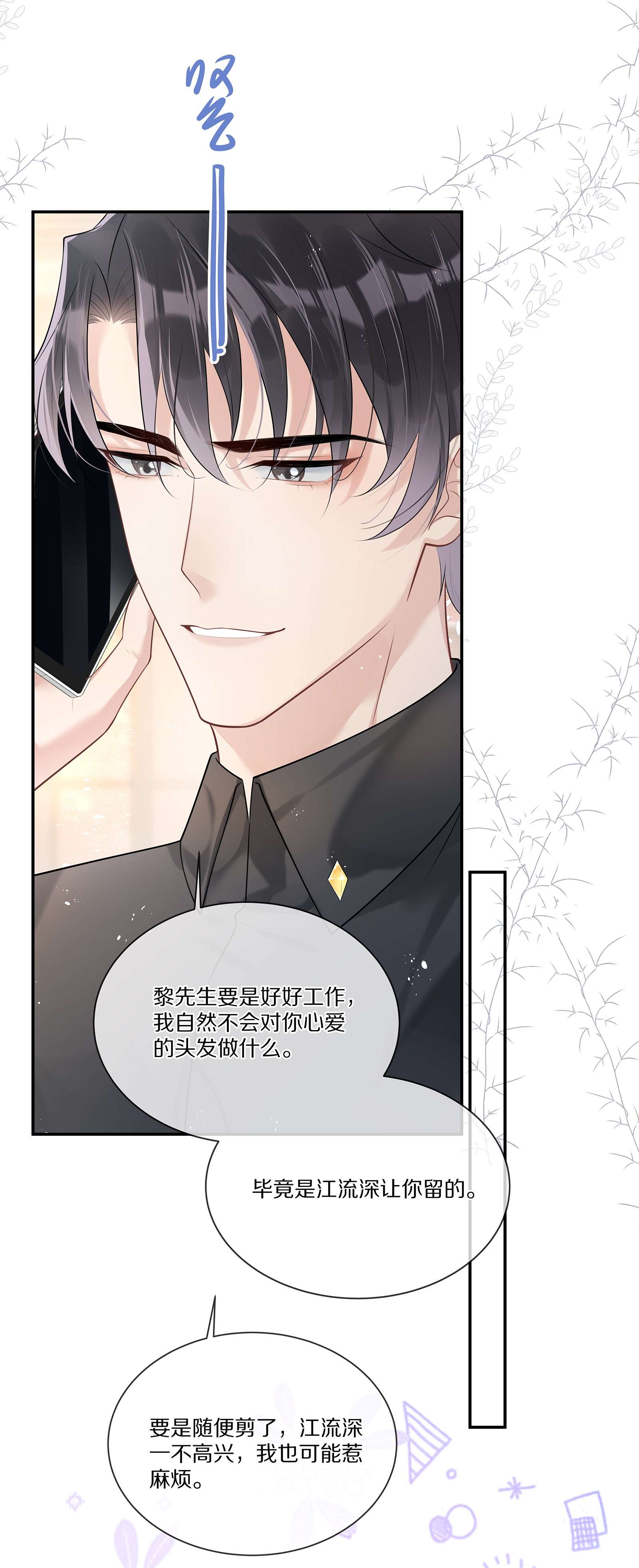 黎明之后011 干点正事