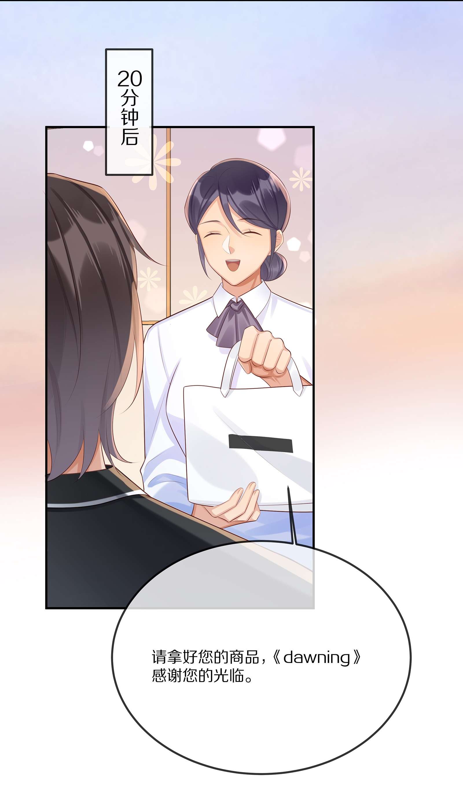 黎明之后013 生日