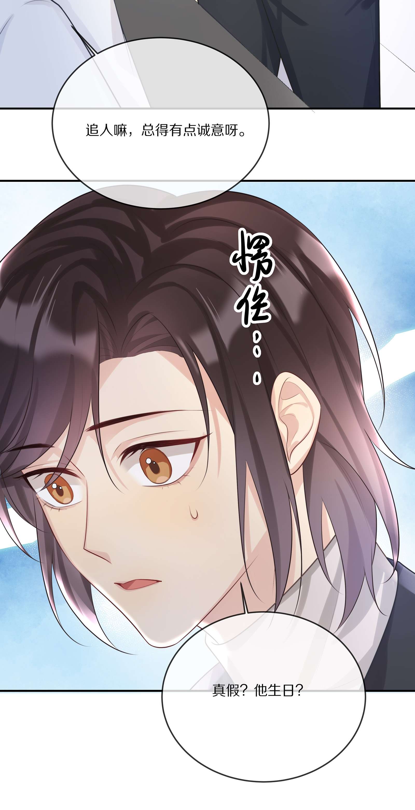 黎明之后013 生日