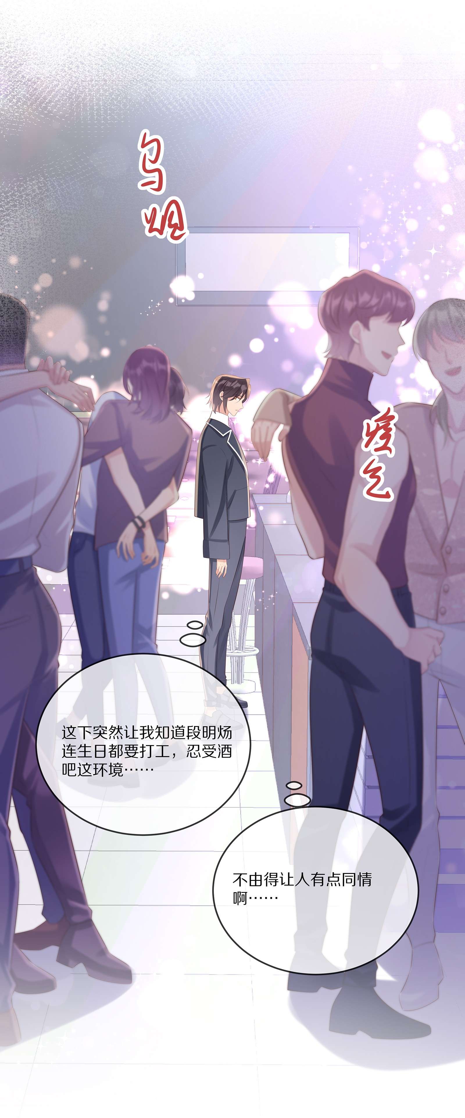 黎明之后013 生日