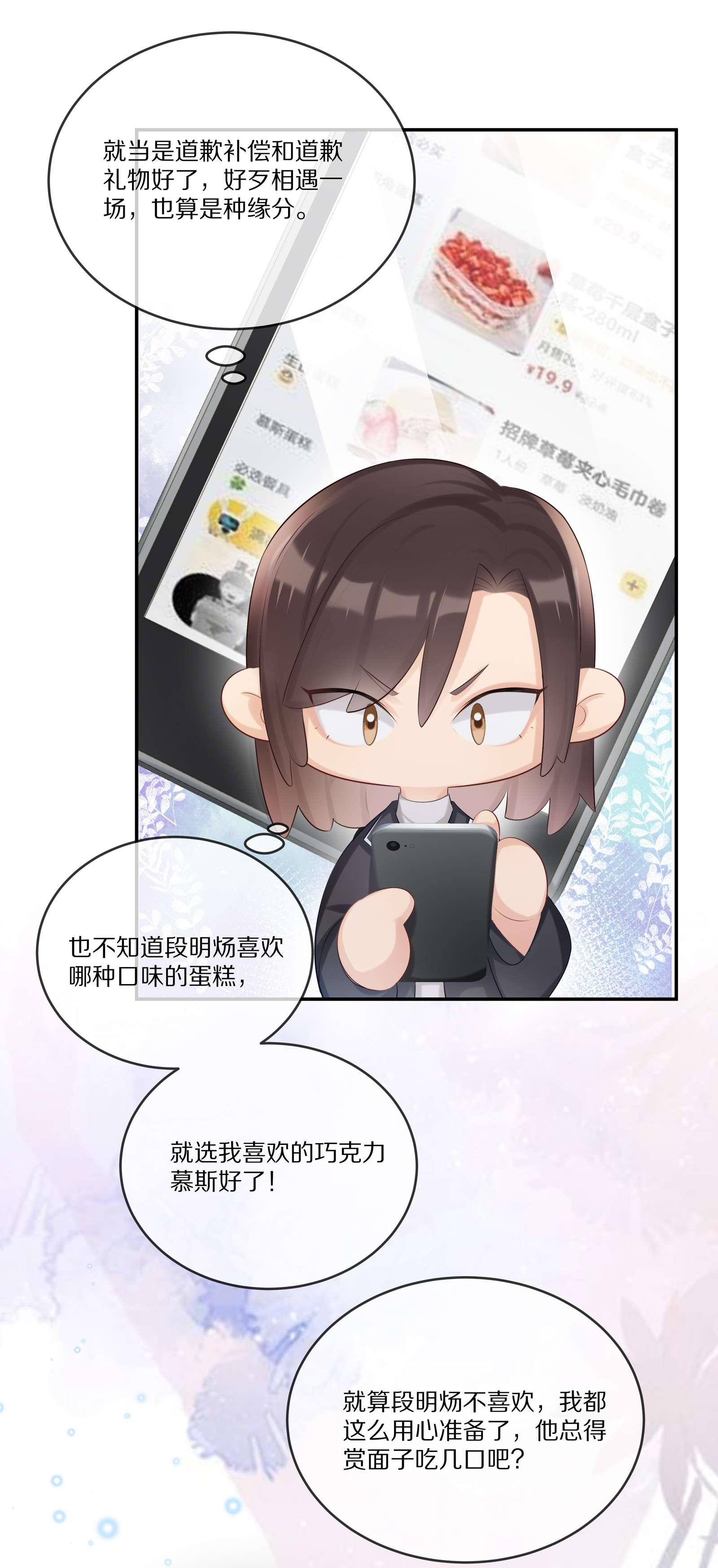 黎明之后013 生日