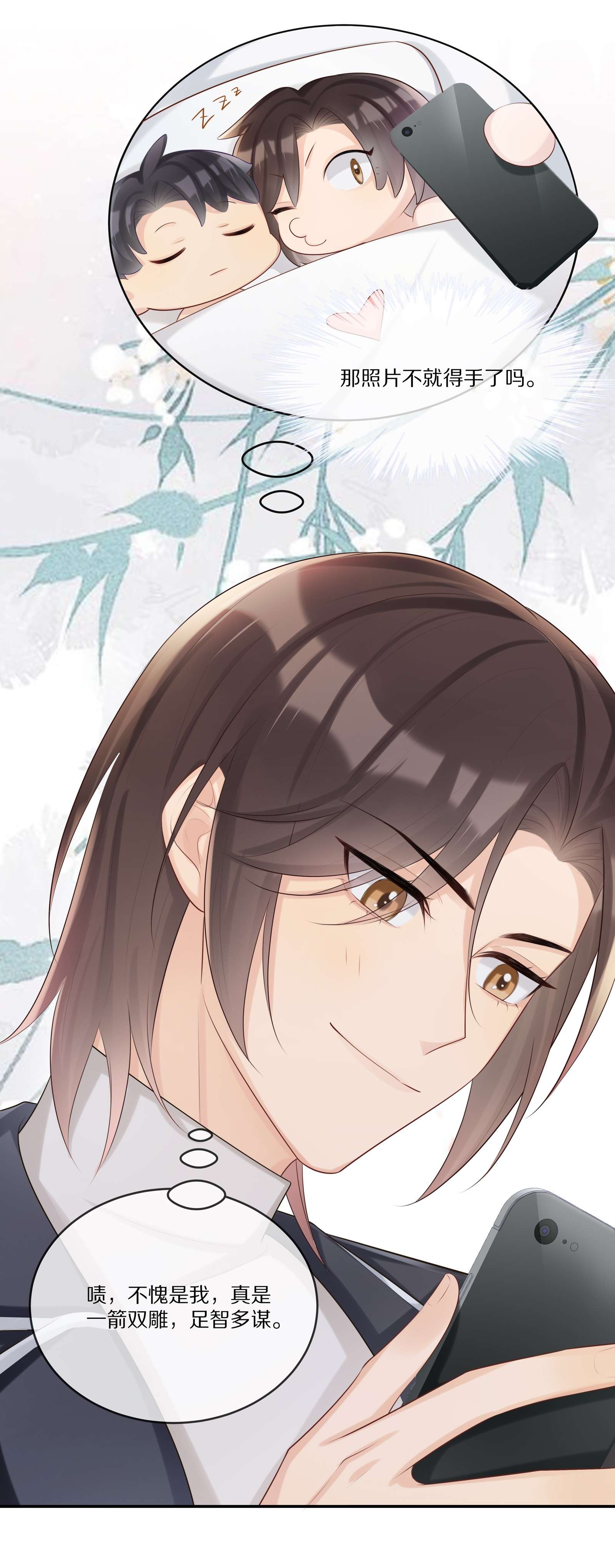 黎明之后013 生日