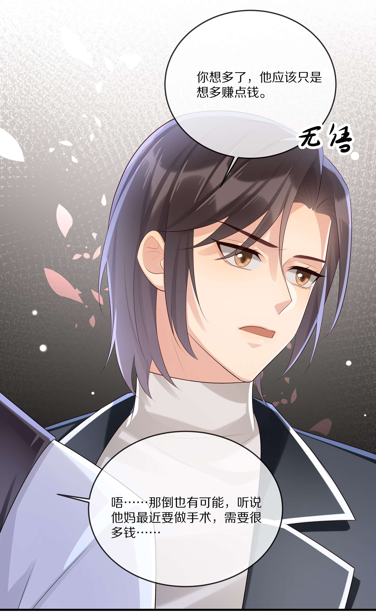 黎明之后013 生日