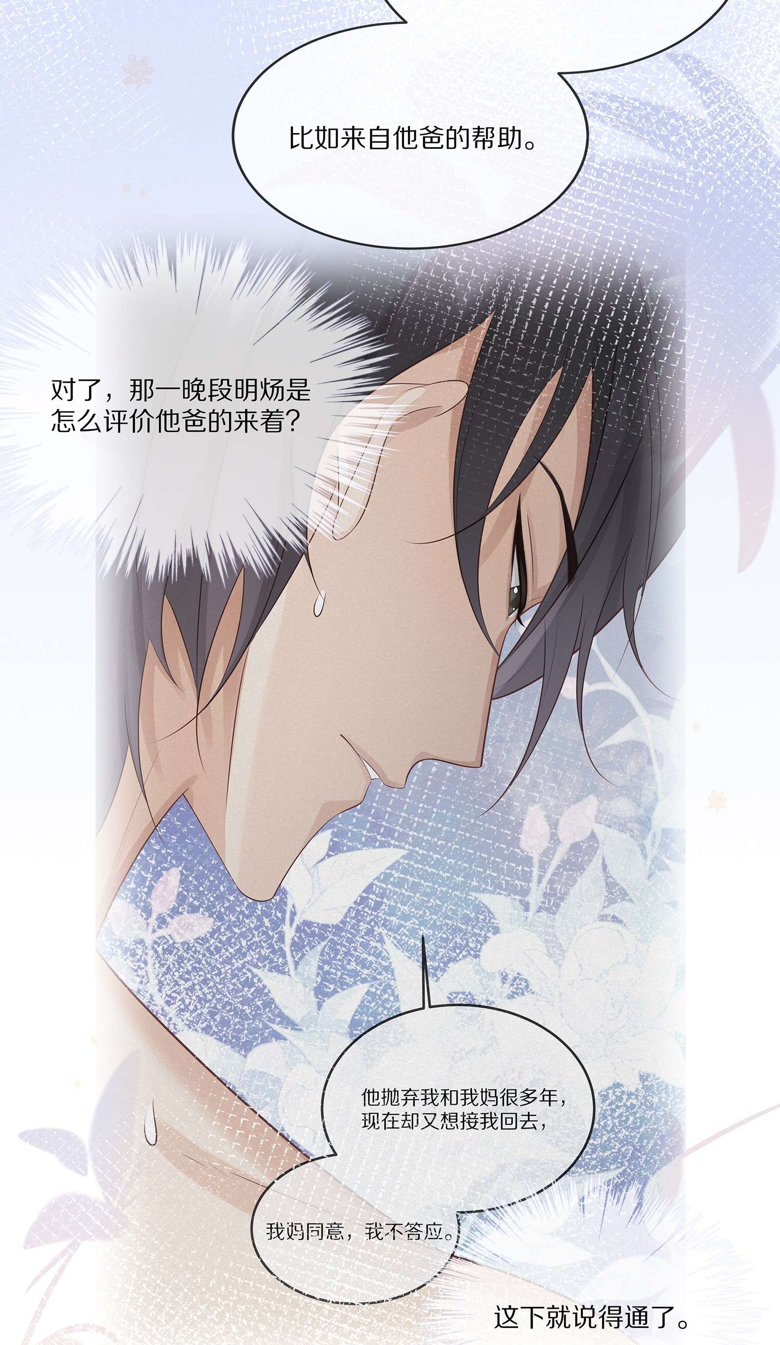 黎明之后014 不做点什么吗