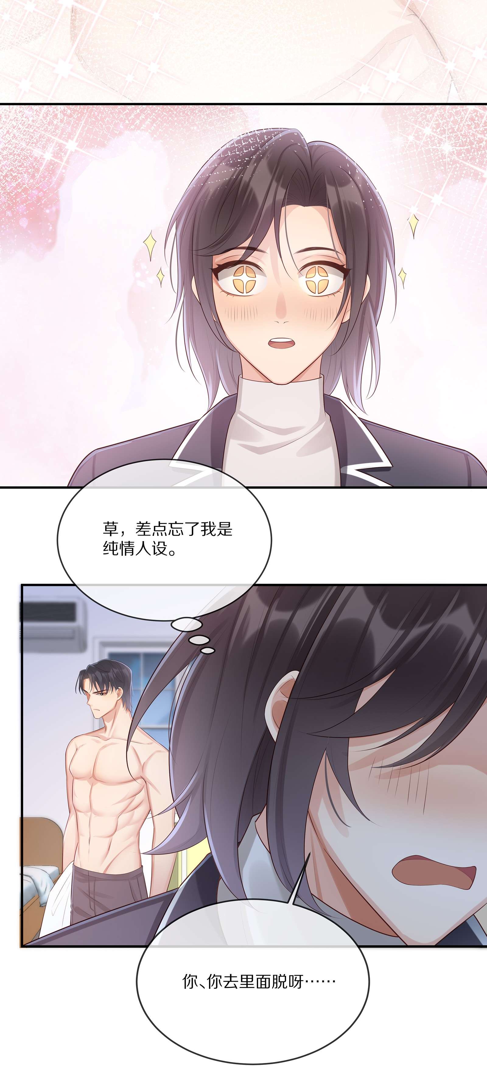 黎明之后014 不做点什么吗