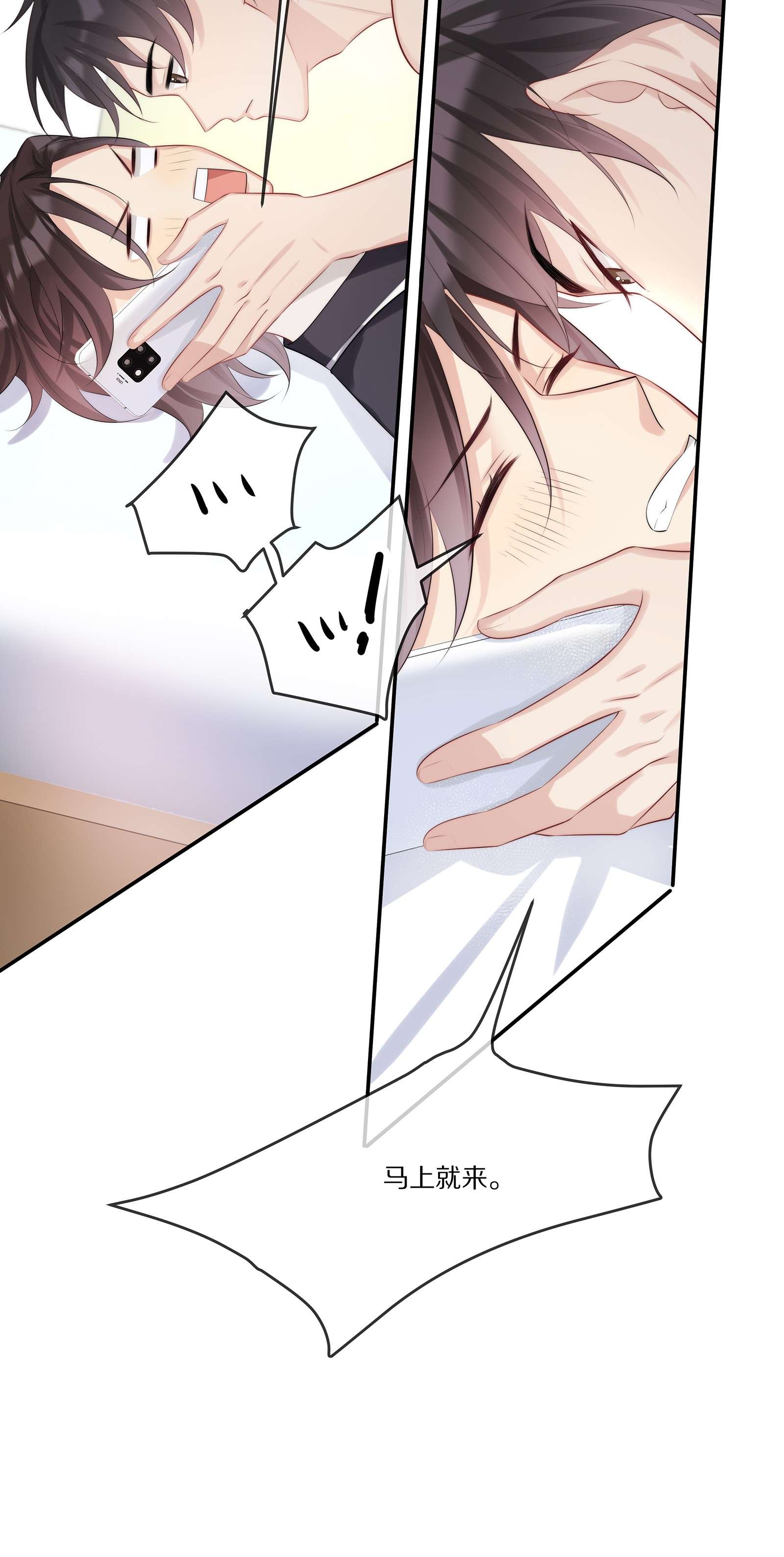 黎明之后015 至死方休