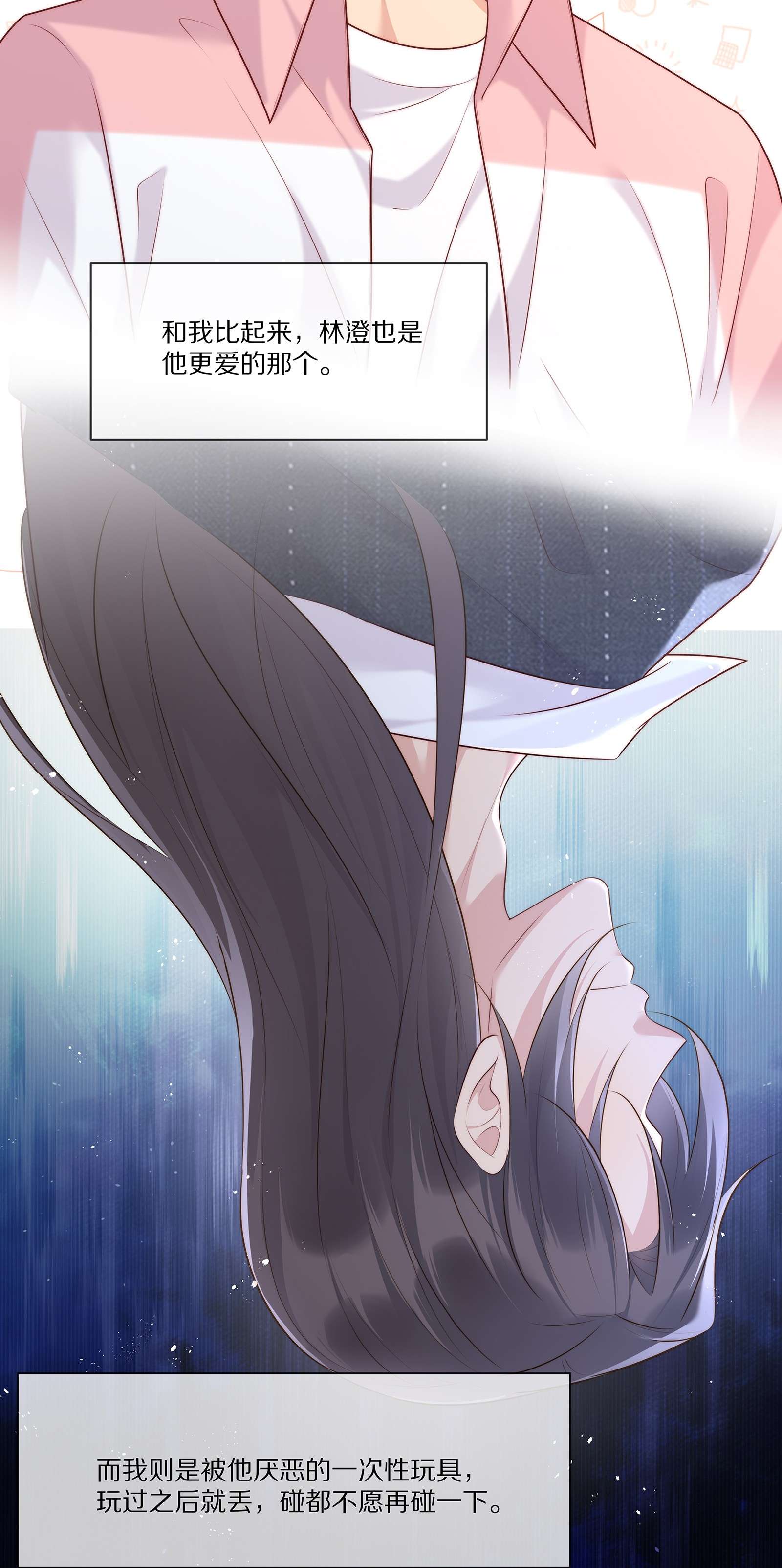 黎明之后018 真想是假