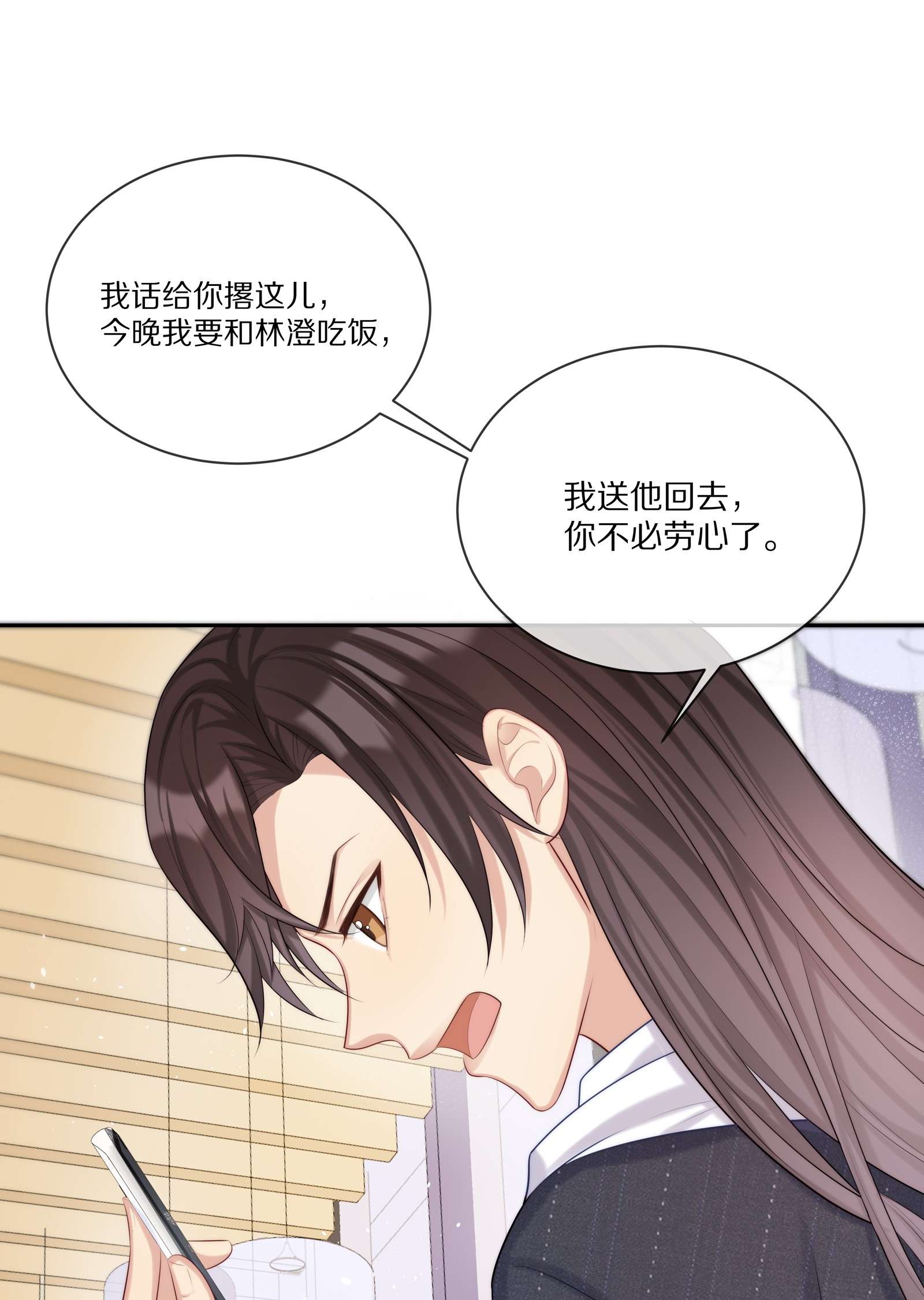 黎明之后018 真想是假