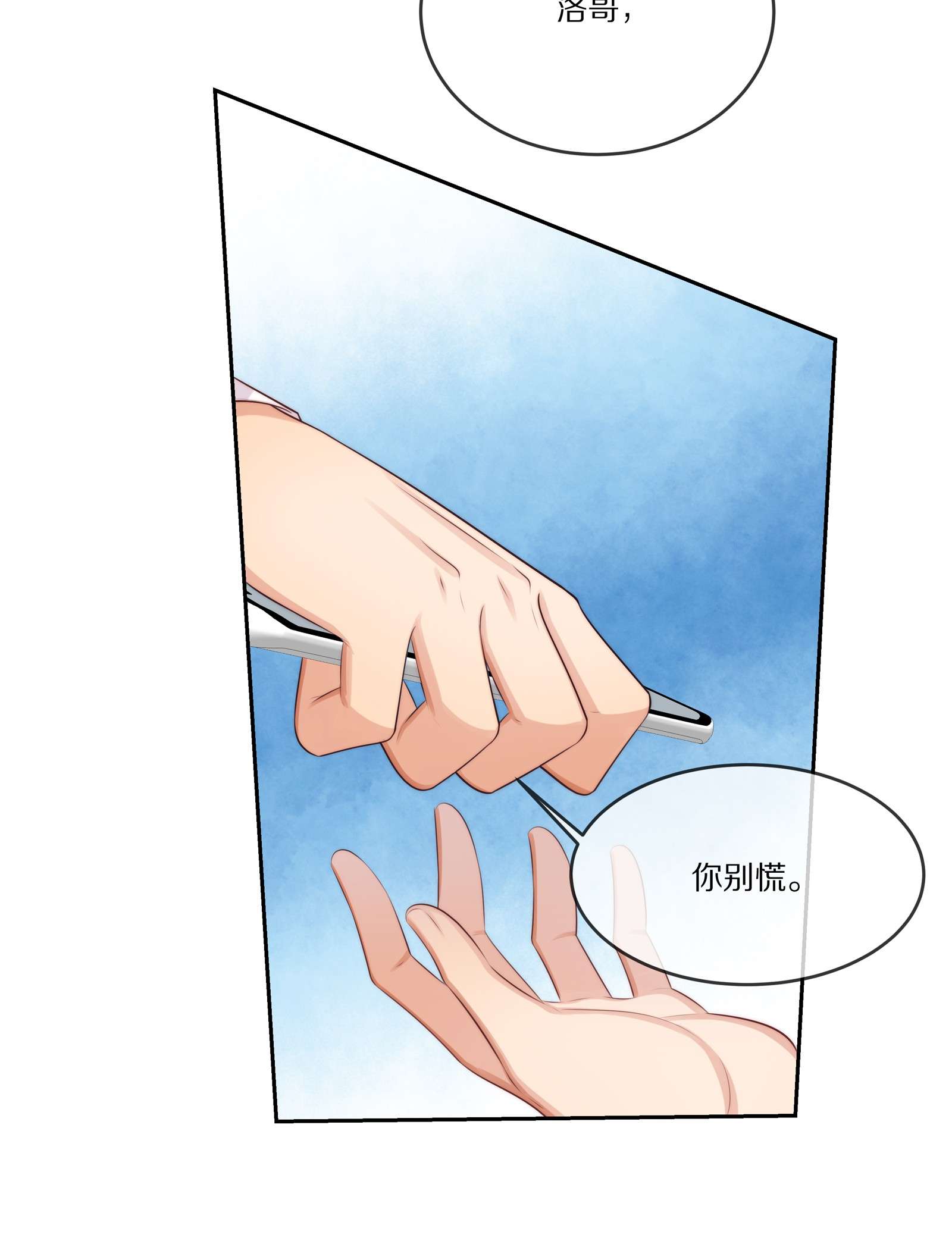 黎明之后018 真想是假