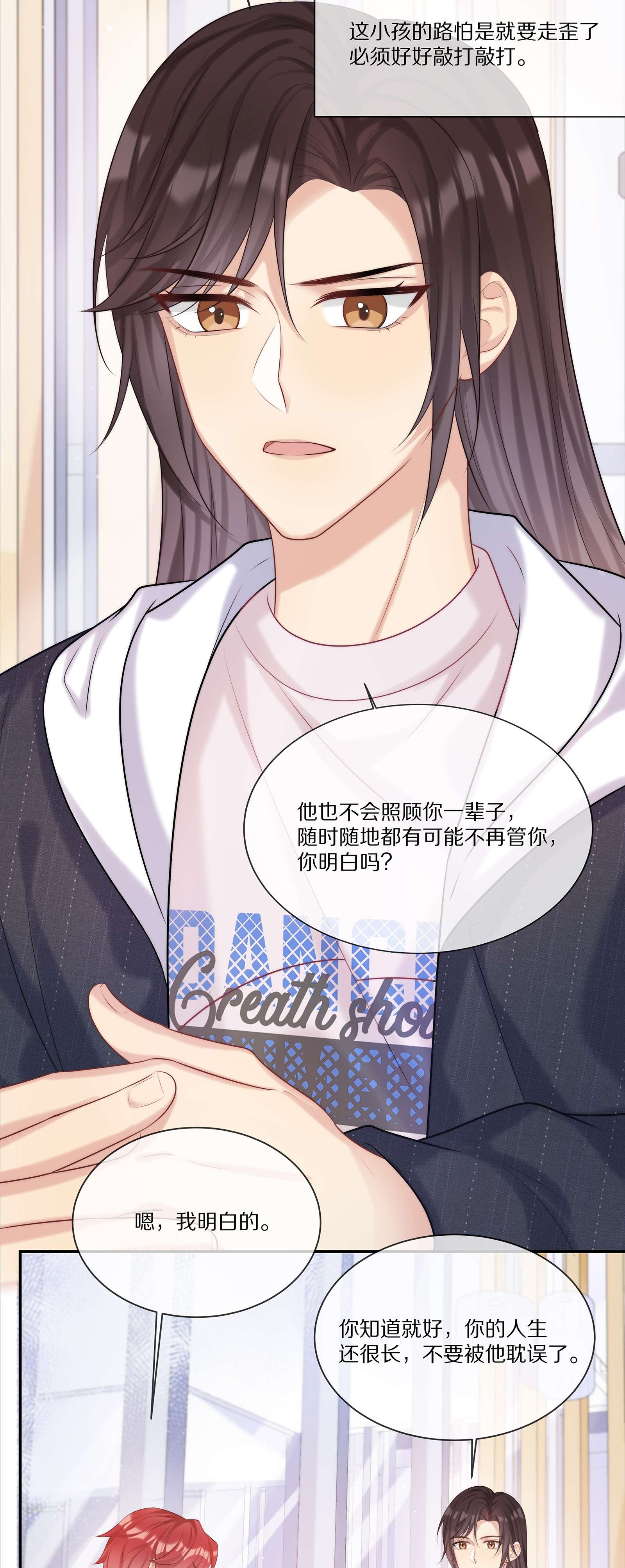 黎明之后018 真想是假