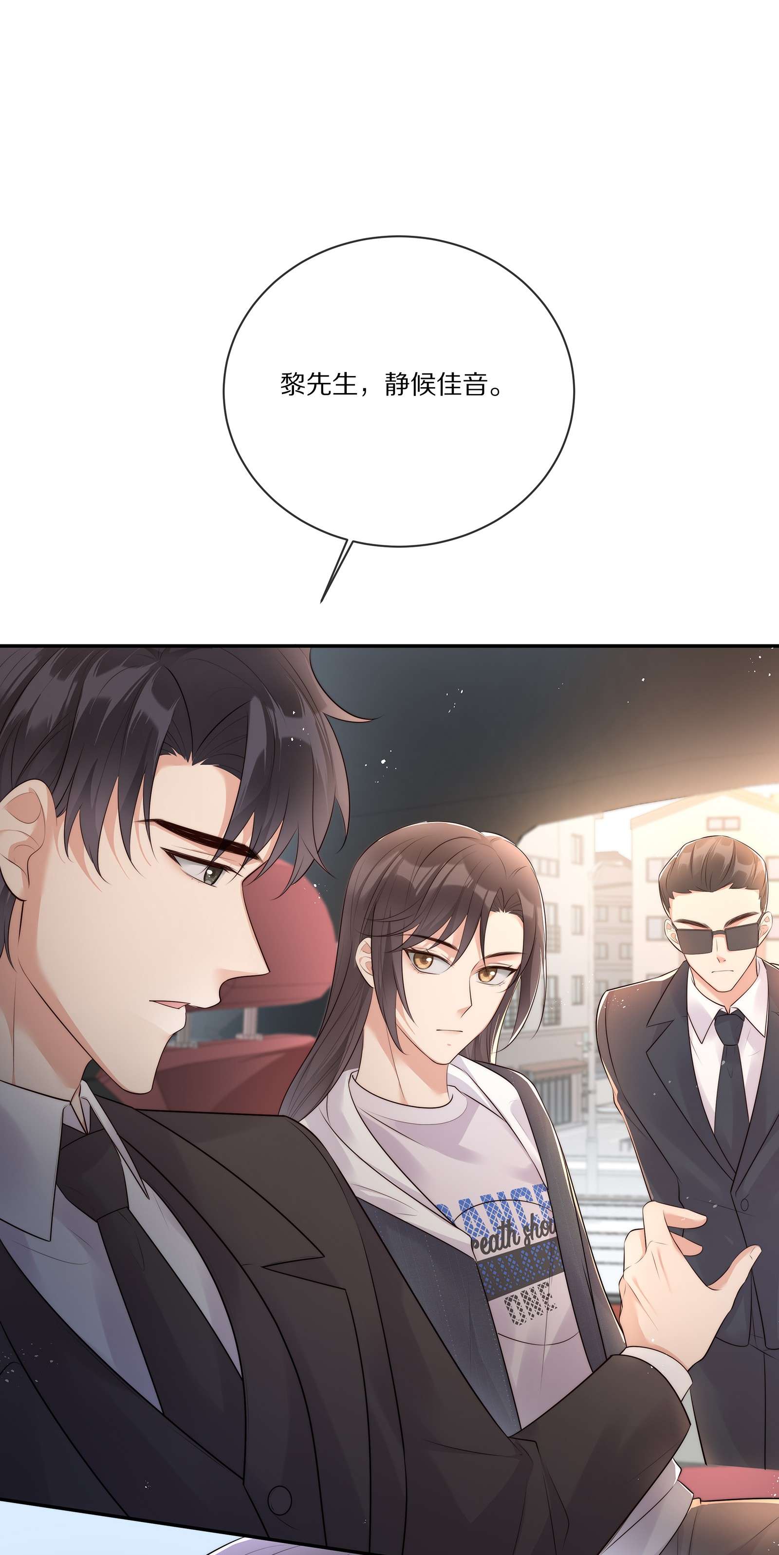 黎明之后020 你在查她？