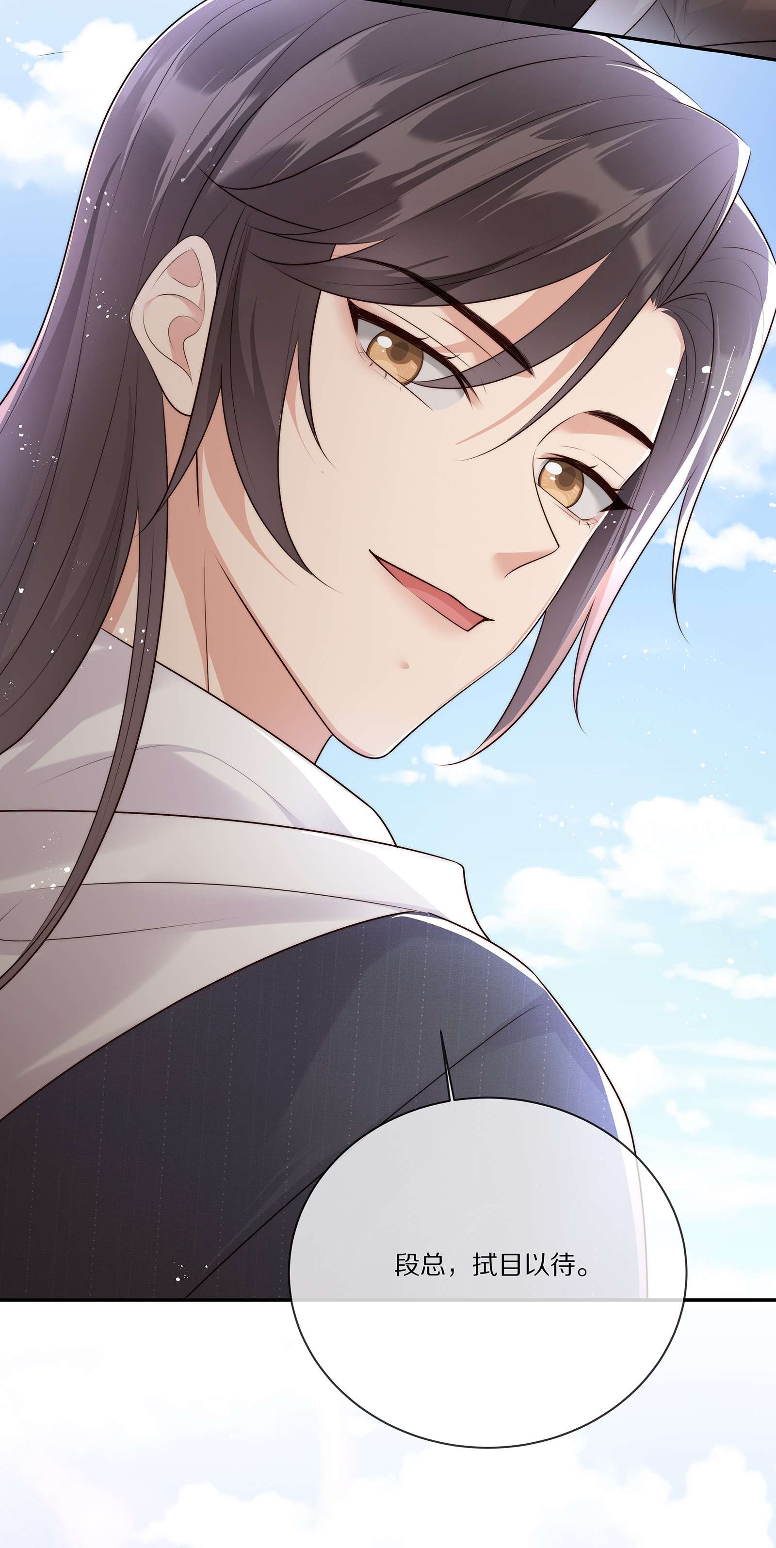 黎明之后020 你在查她？