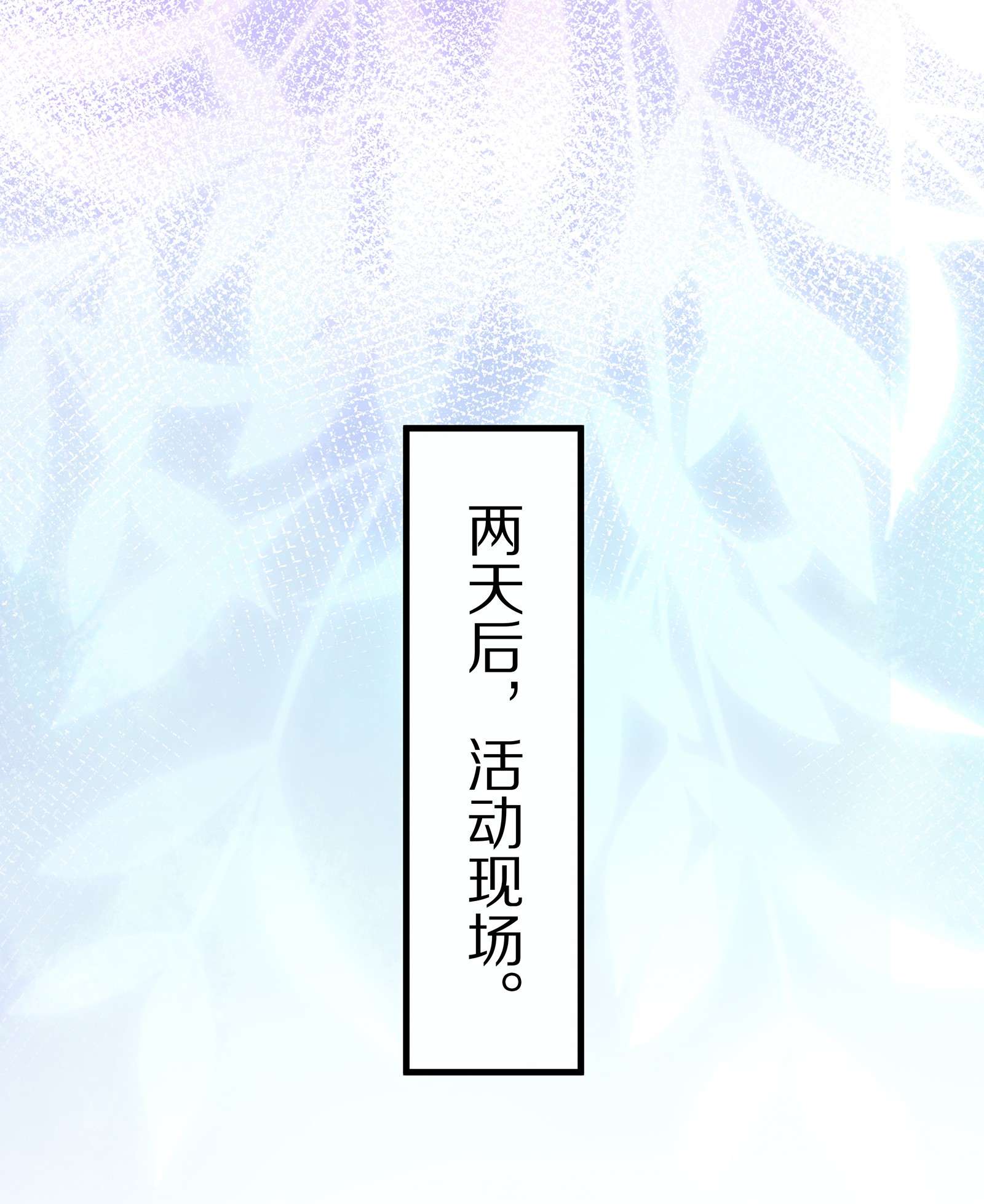 黎明之后020 你在查她？