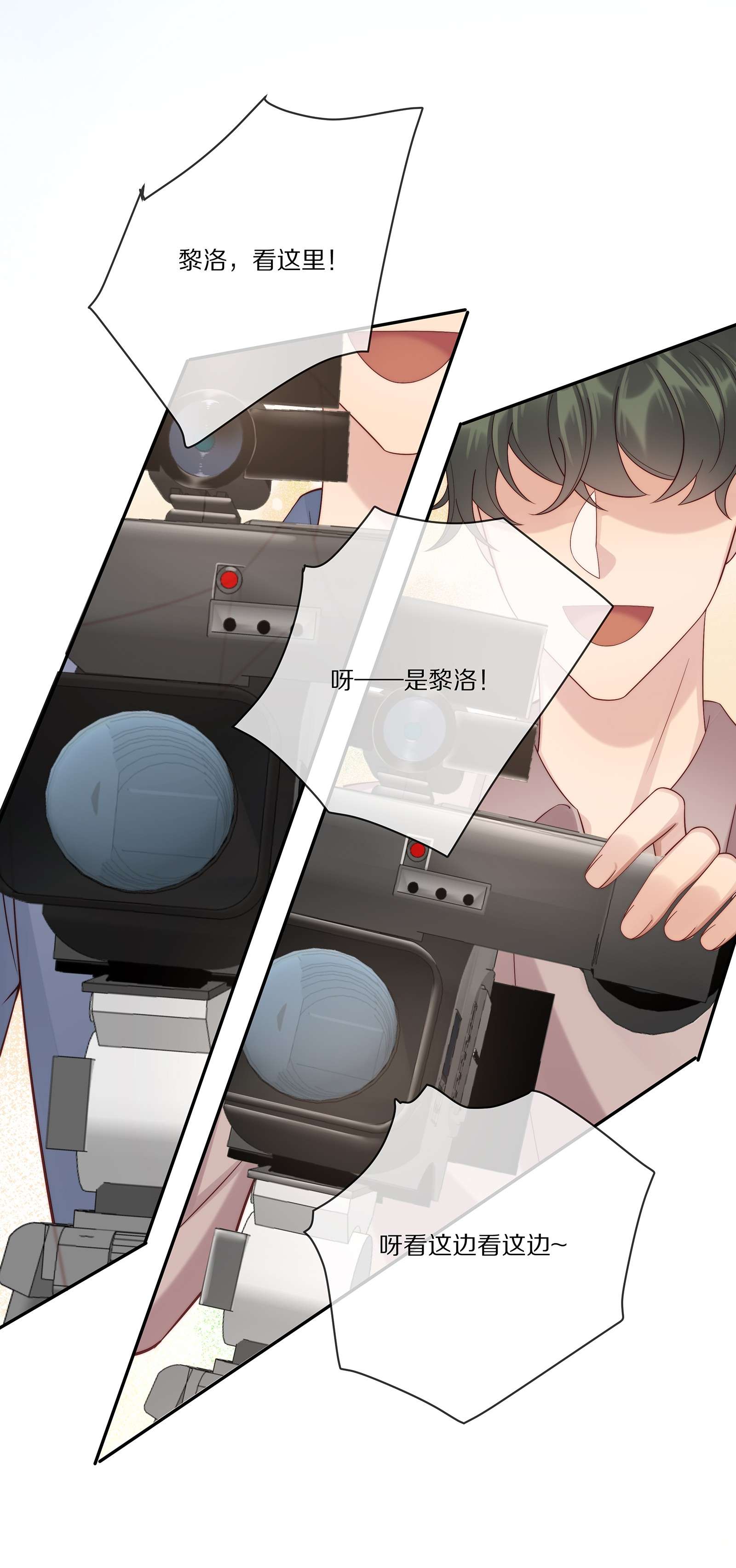 黎明之后020 你在查她？