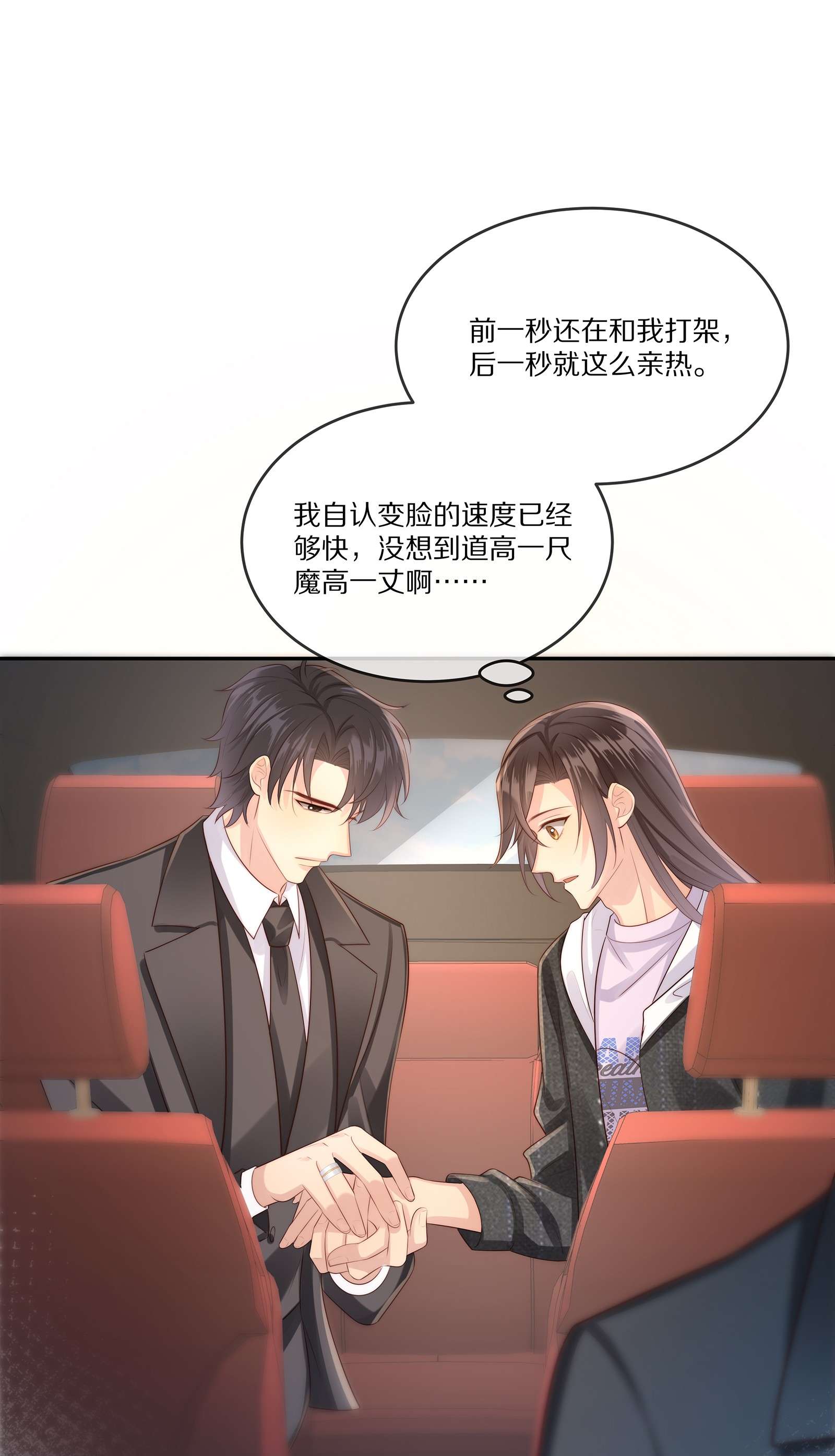 黎明之后020 你在查她？