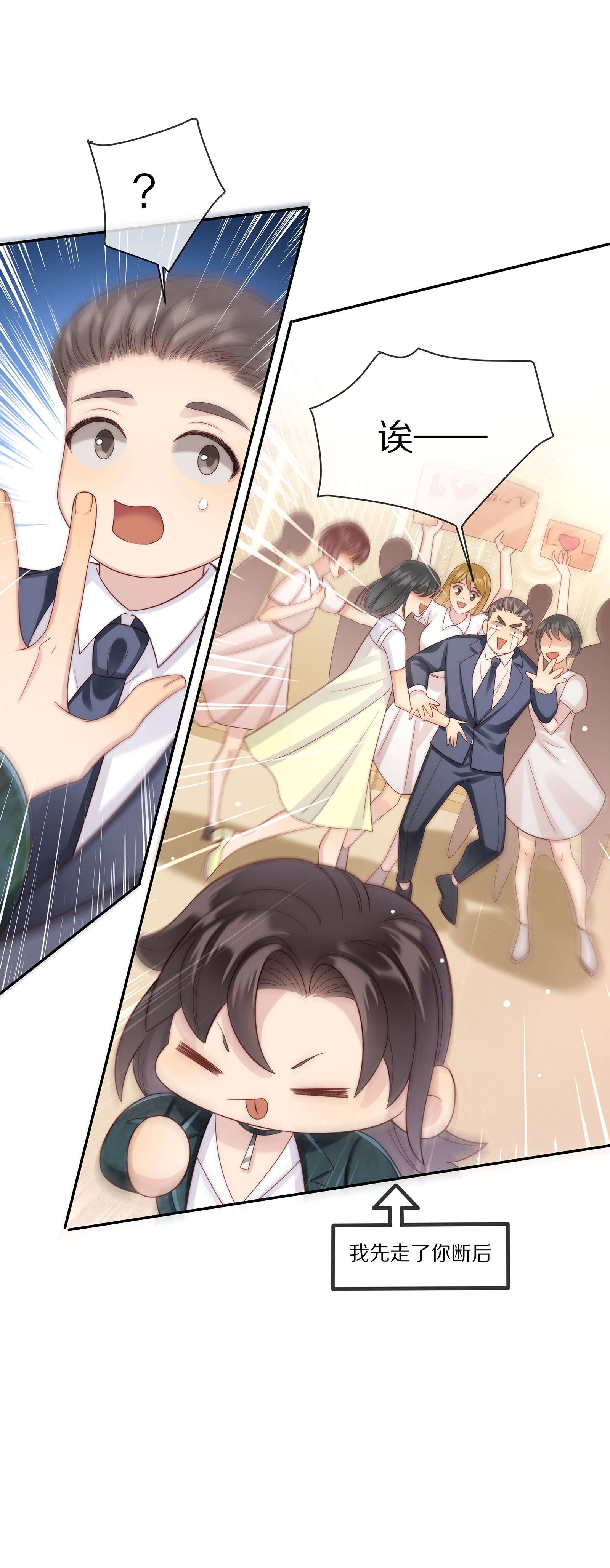 黎明之后020 你在查她？