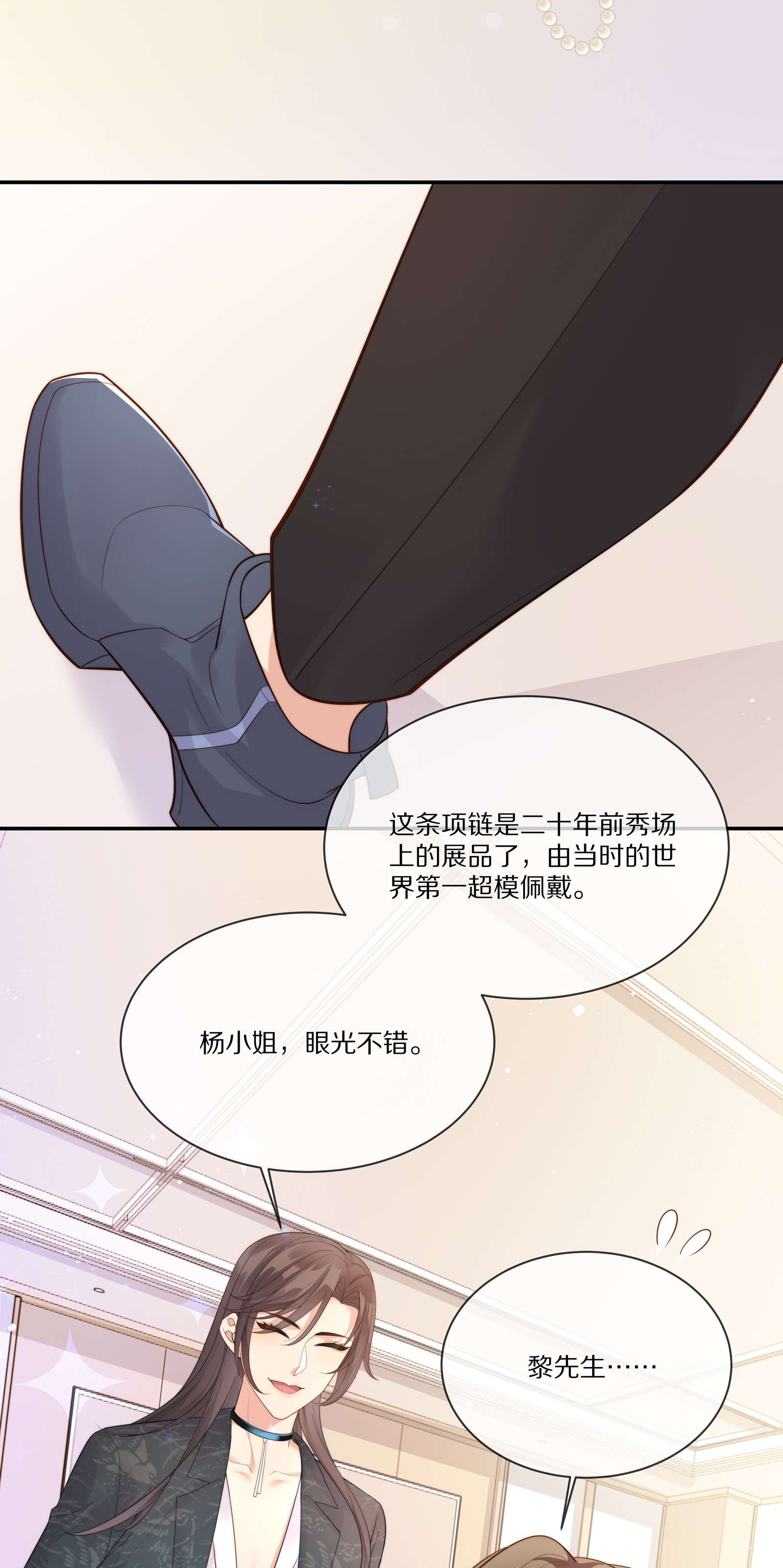 黎明之后020 你在查她？