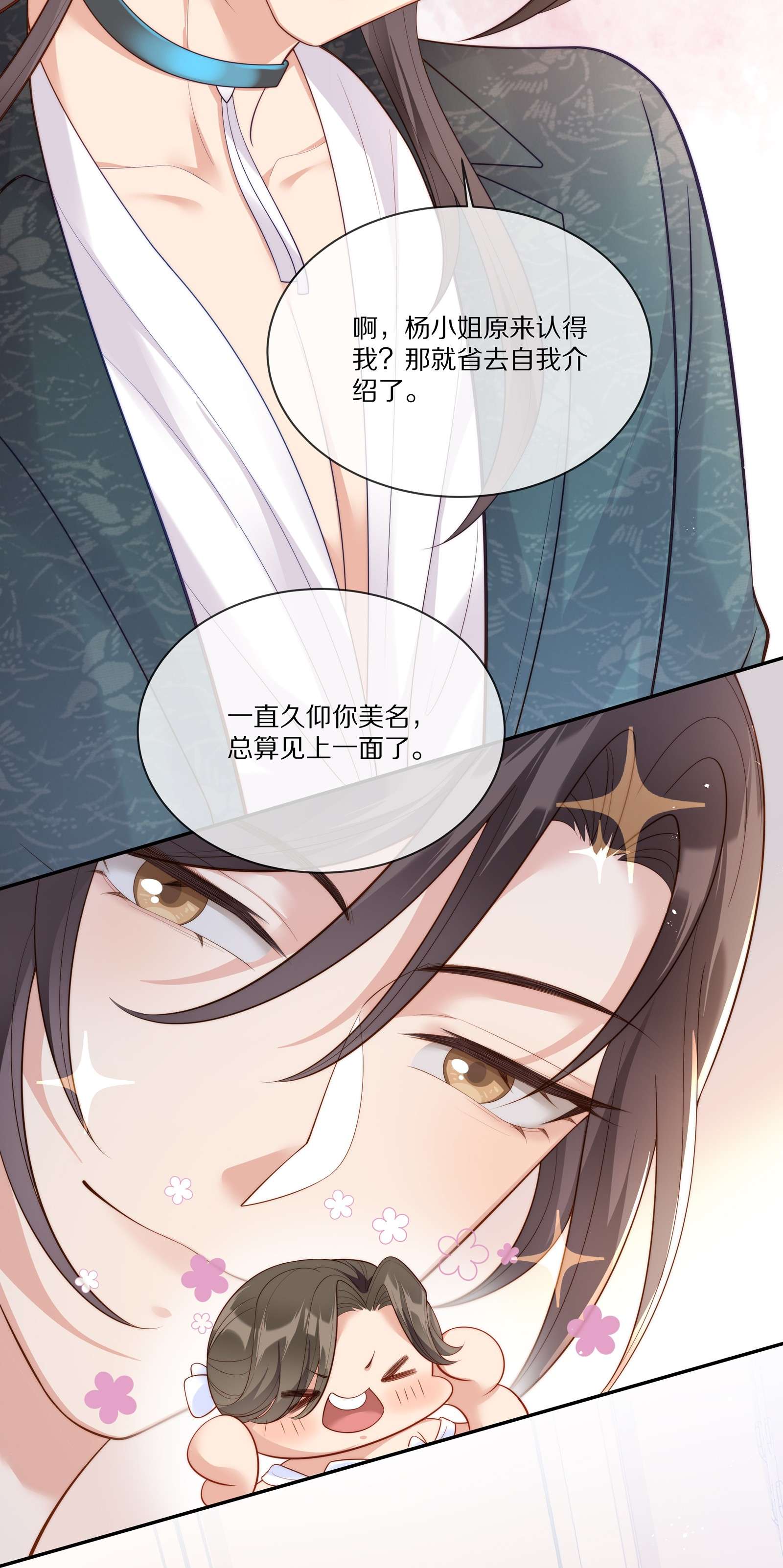 黎明之后020 你在查她？