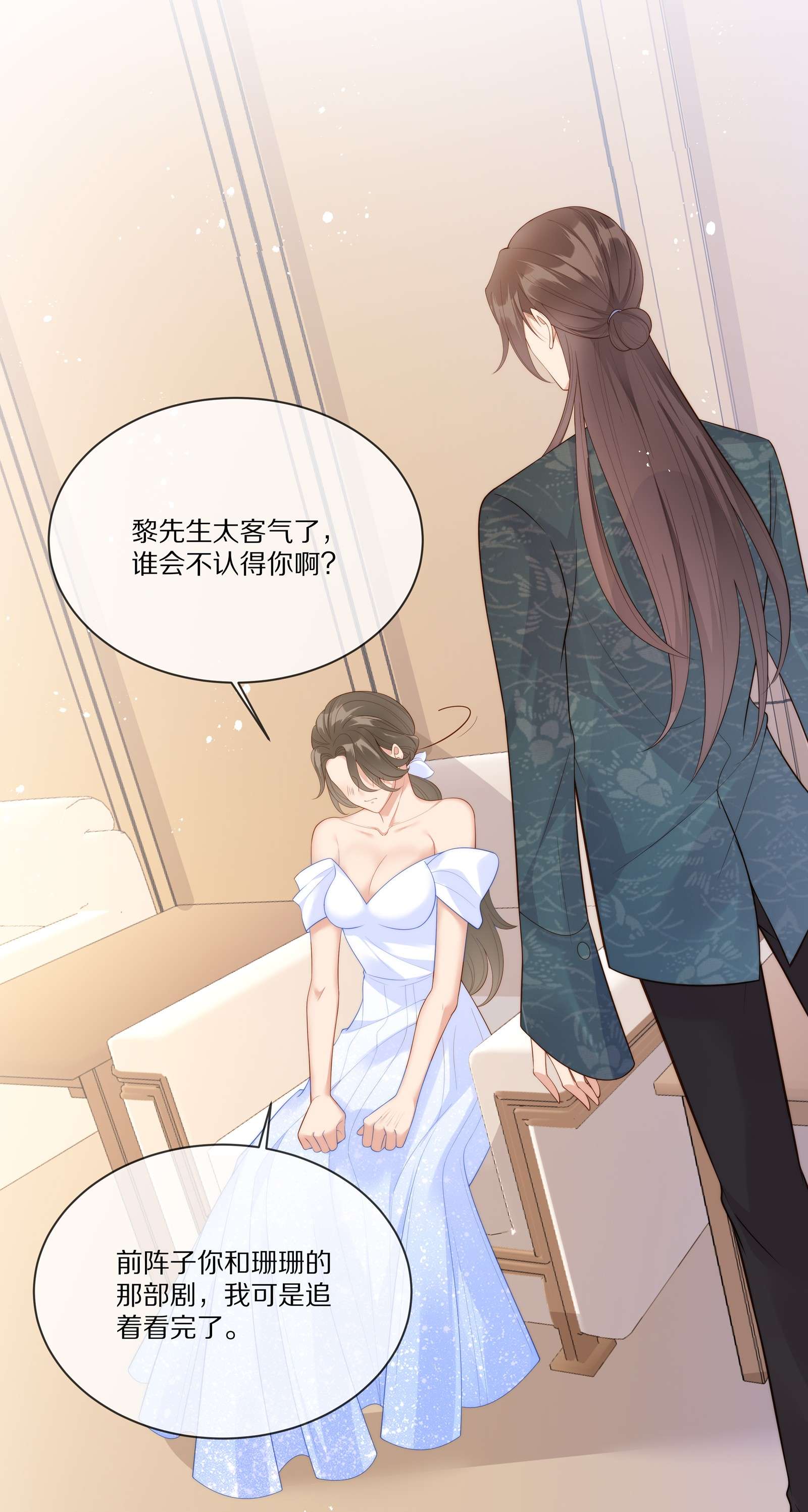 黎明之后020 你在查她？