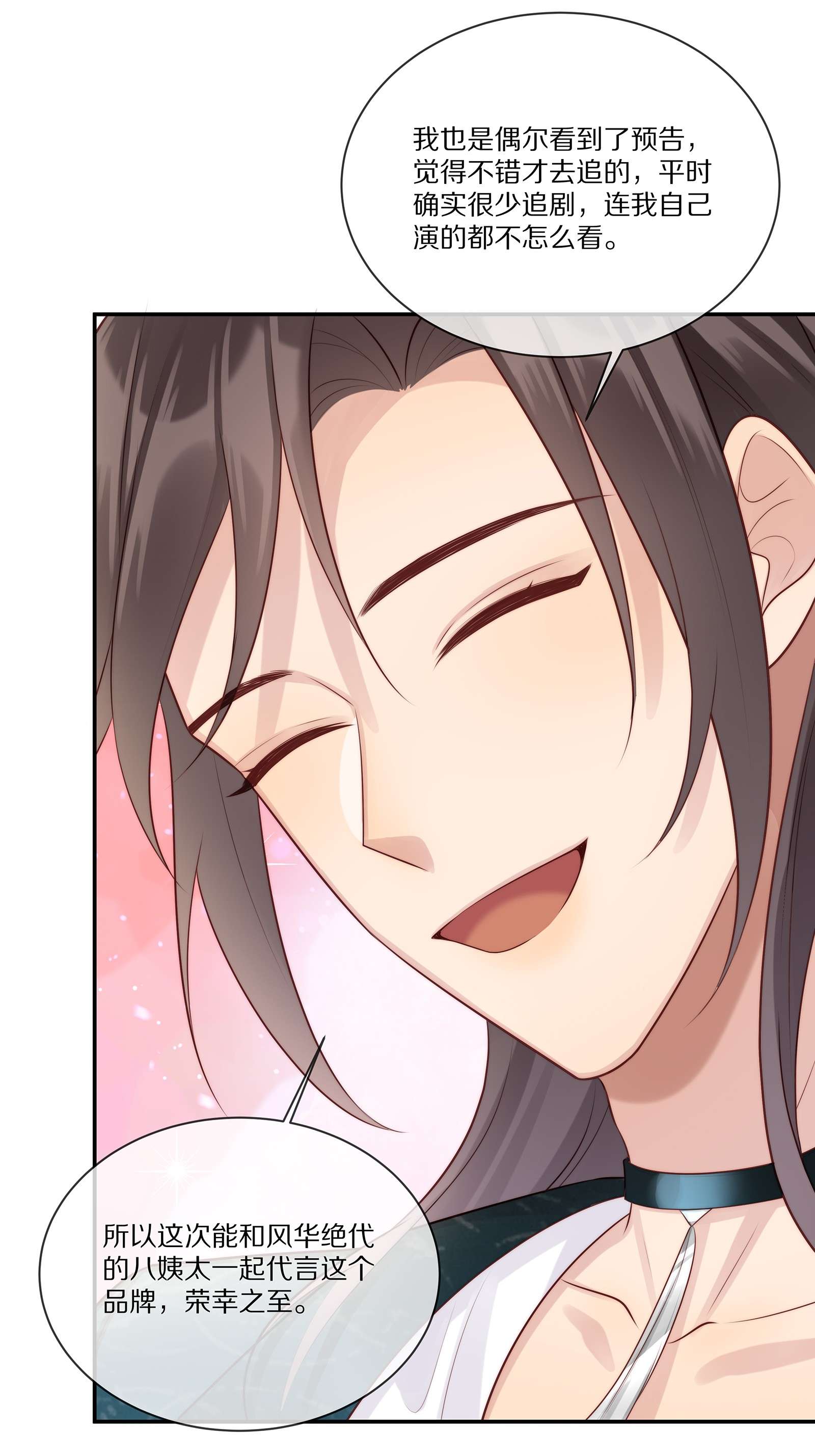 黎明之后020 你在查她？