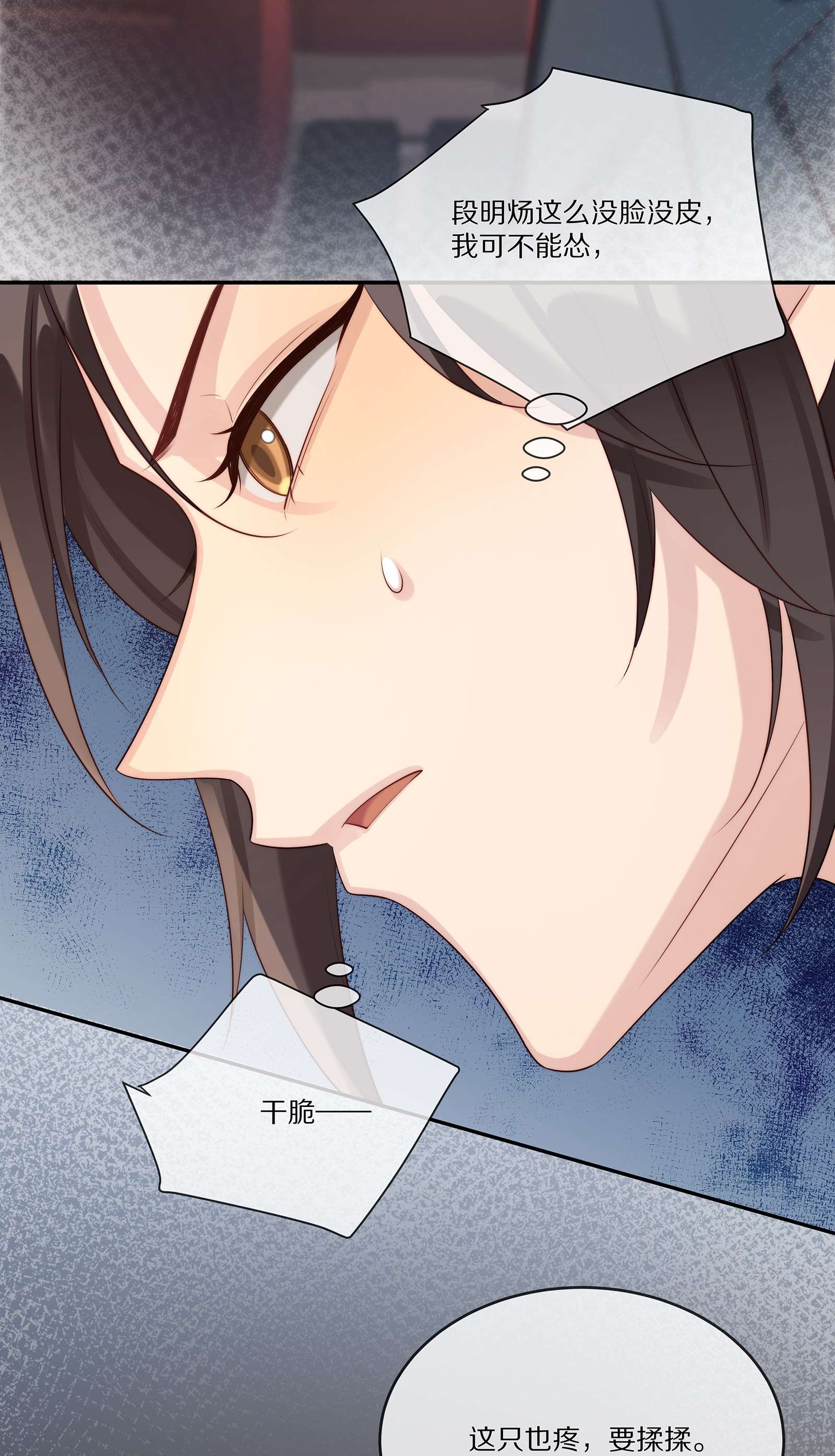 黎明之后020 你在查她？