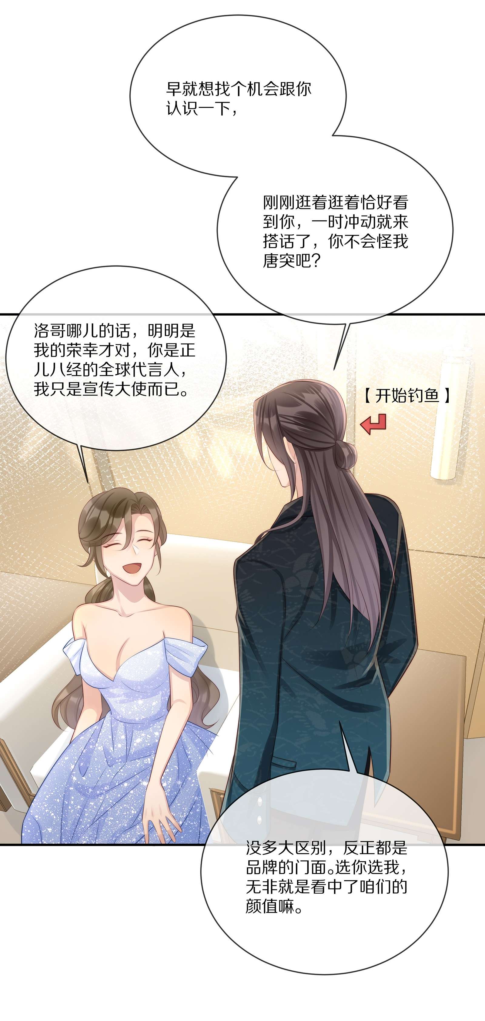 黎明之后020 你在查她？